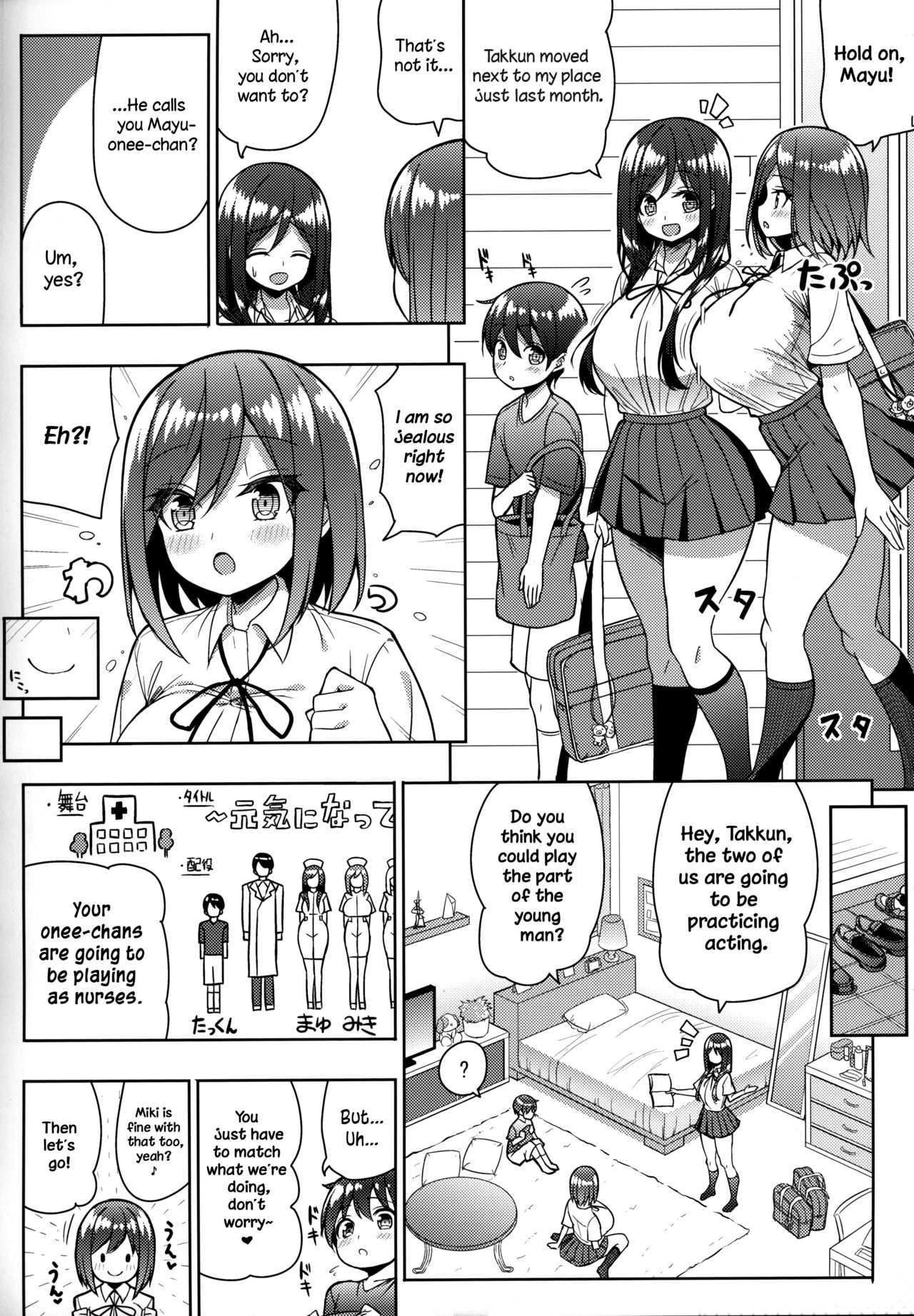 Kininaru Futari no Onee-chan page 5 full