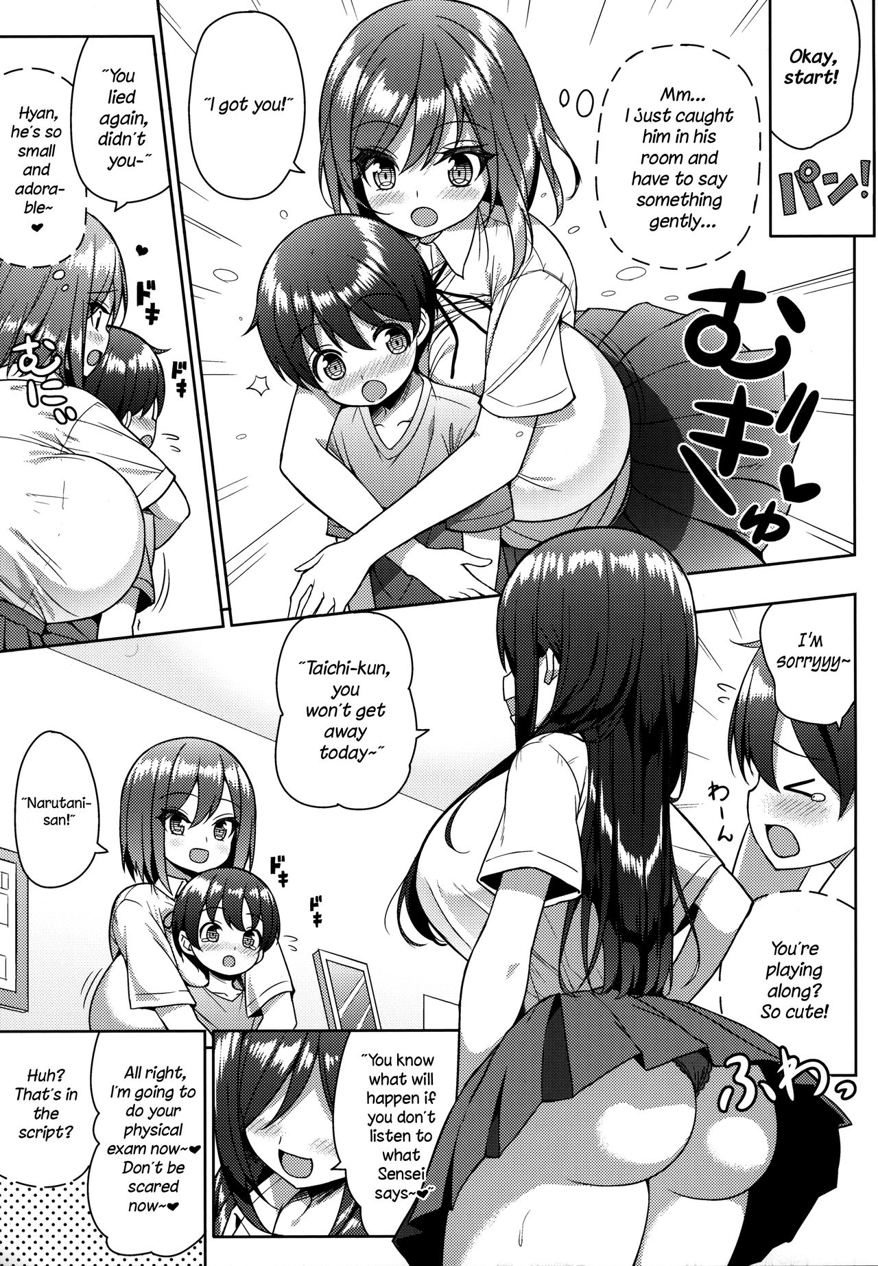 Kininaru Futari no Onee-chan page 6 full