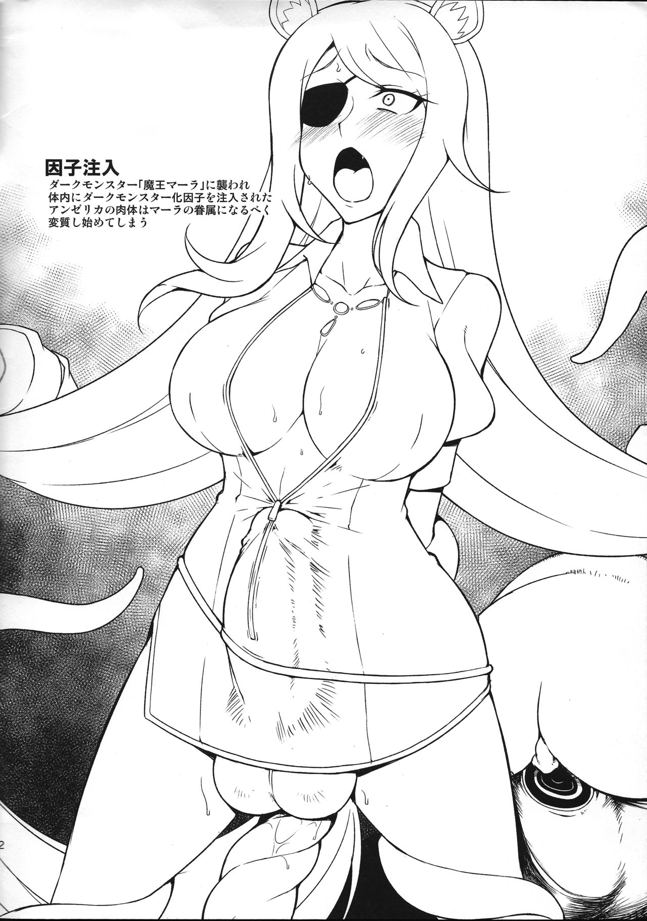 Mahou Mara no Hisho Angelica page 2 full