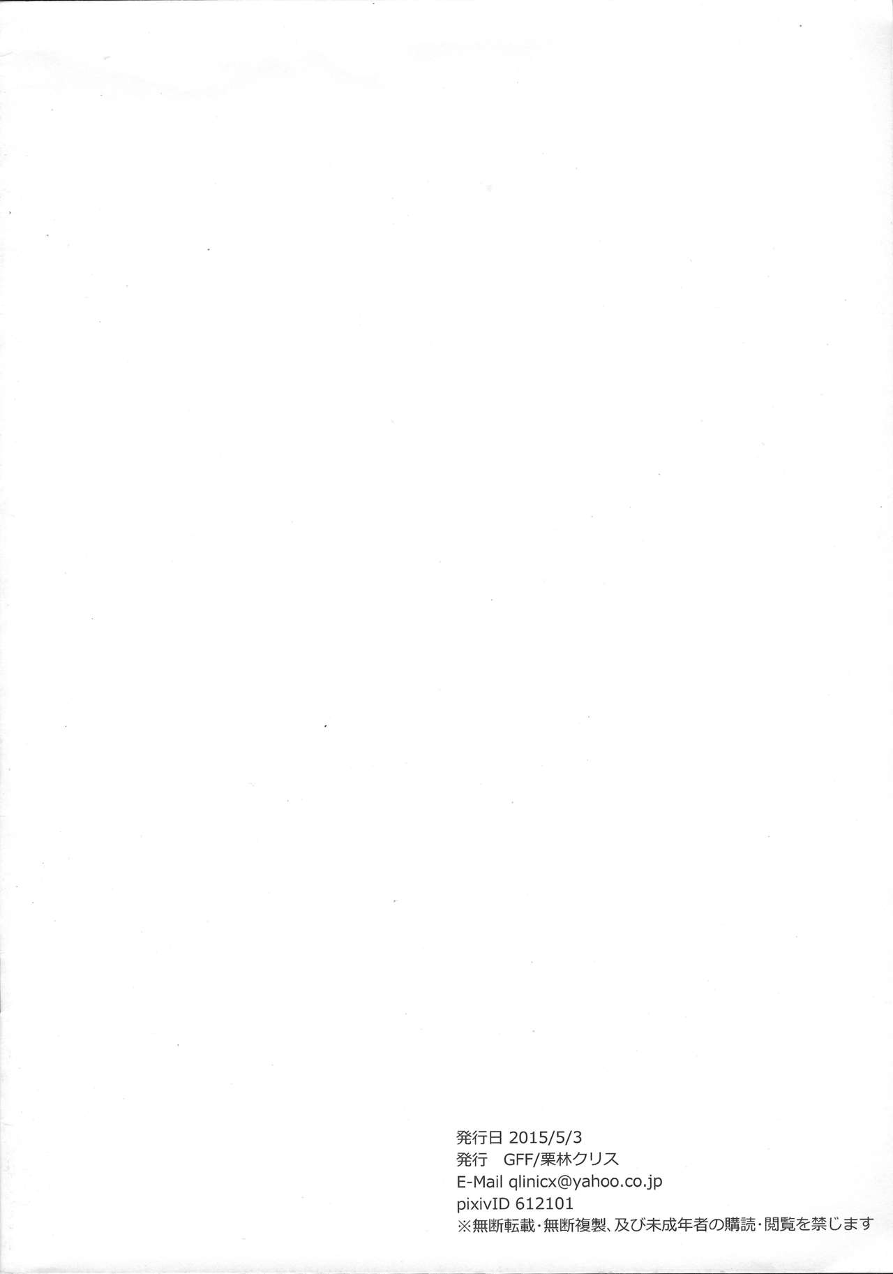 Mahou Mara no Hisho Angelica page 8 full