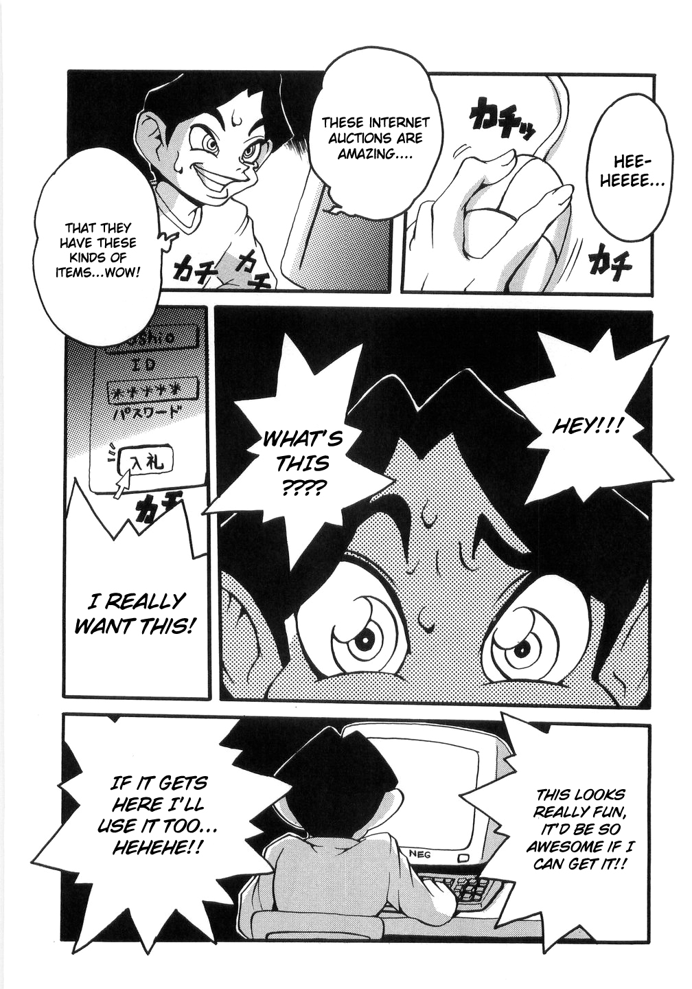 Spray Panic page 1 full