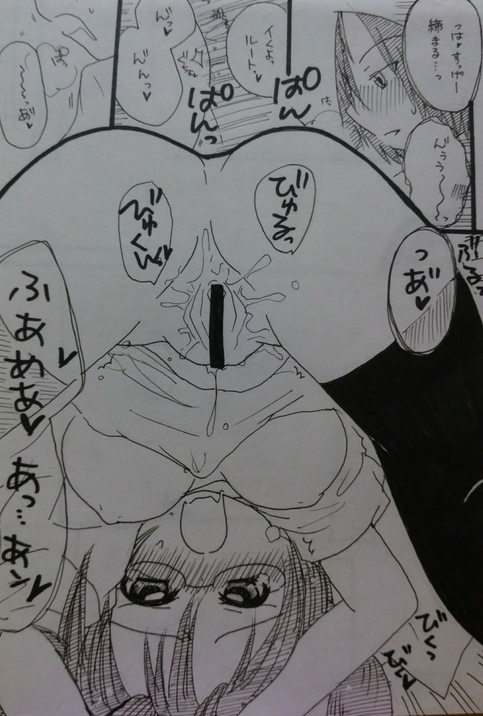 ばぶりーだーりん！2 page 10 full