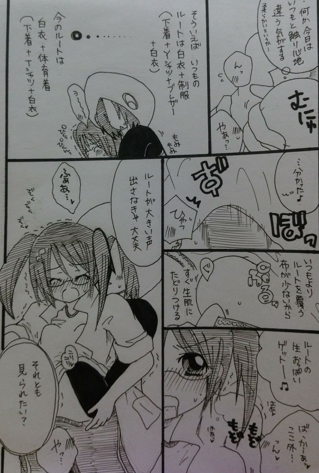 ばぶりーだーりん！2 page 5 full