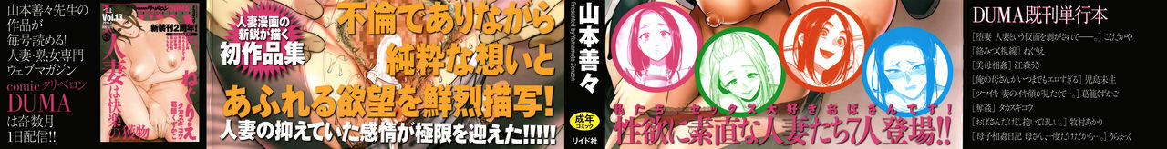 Genkai Seiyoku ~Gaman Dekinai Hitozuma-tachi~ page 3 full