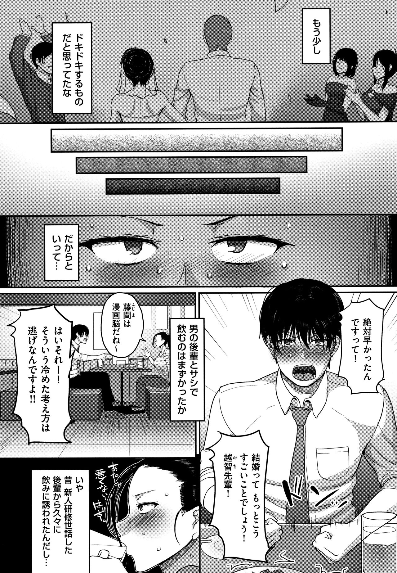 Genkai Seiyoku ~Gaman Dekinai Hitozuma-tachi~ page 8 full