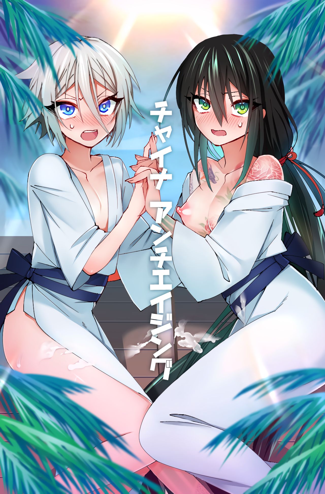 China Anti-Aging page 1 full