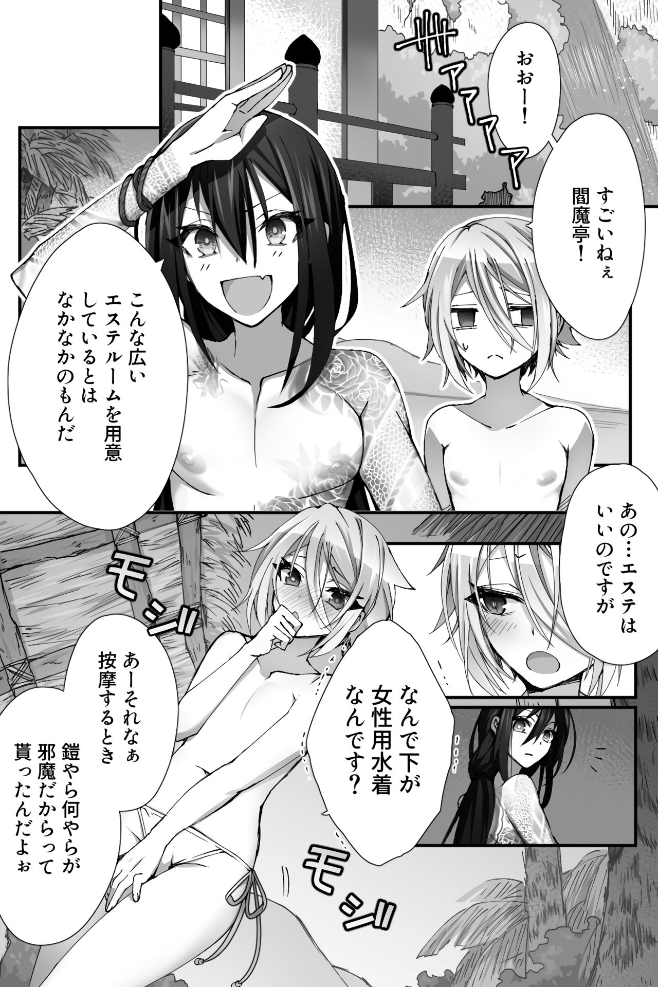 China Anti-Aging page 3 full