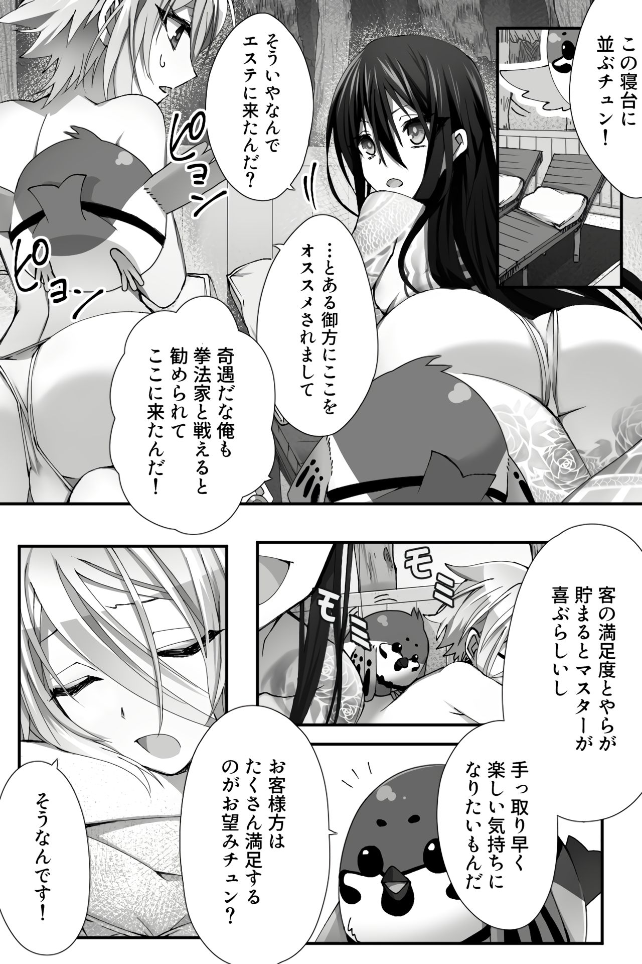 China Anti-Aging page 4 full