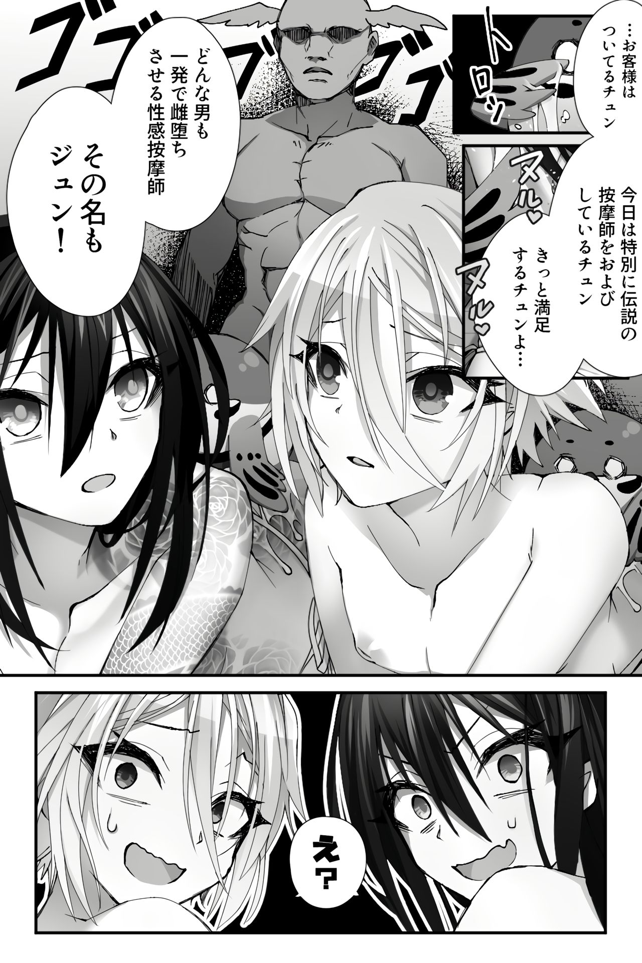 China Anti-Aging page 5 full