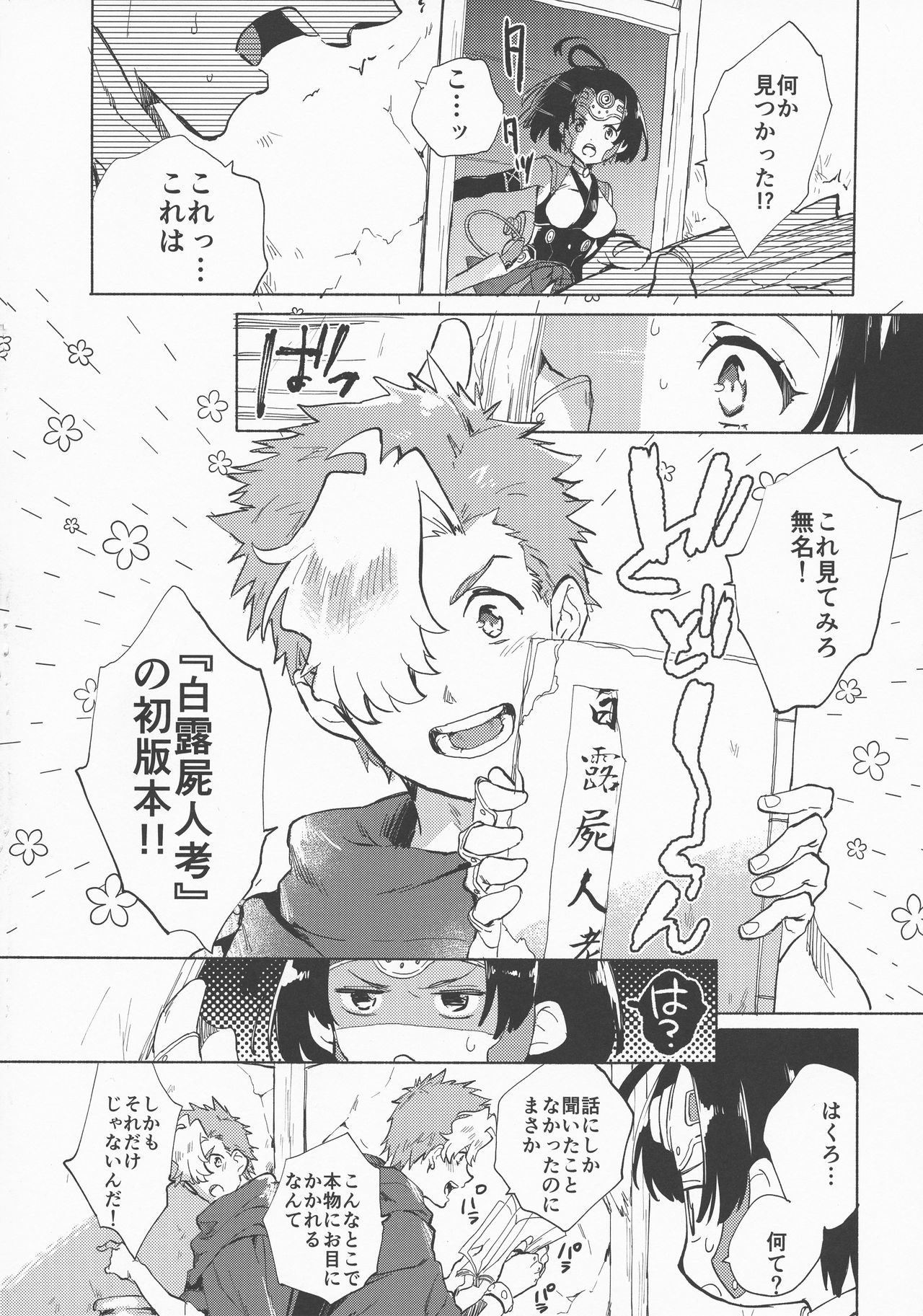 Yofukashi no Neon Light - Neon light of staying up late page 4 full