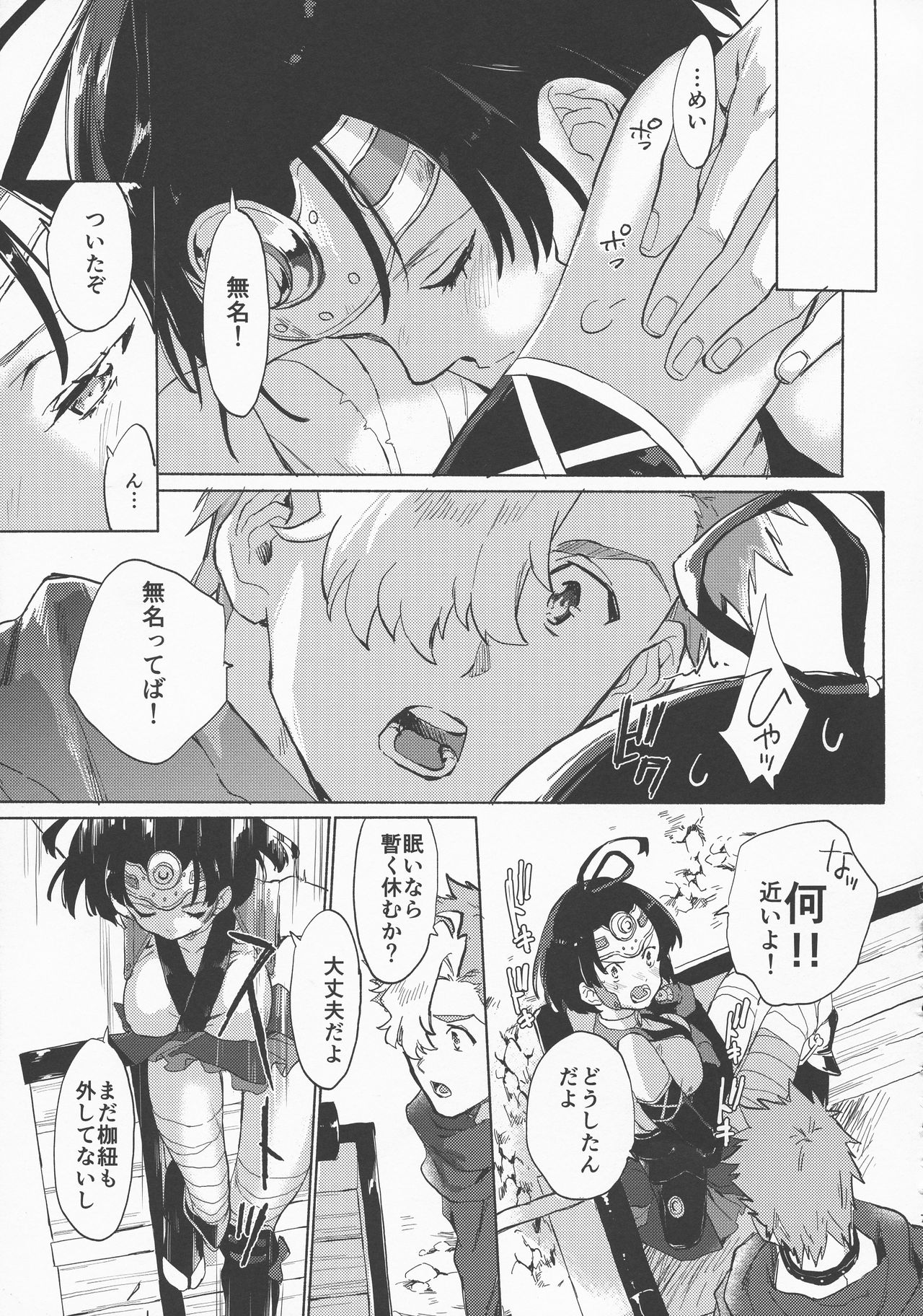 Yofukashi no Neon Light - Neon light of staying up late page 9 full