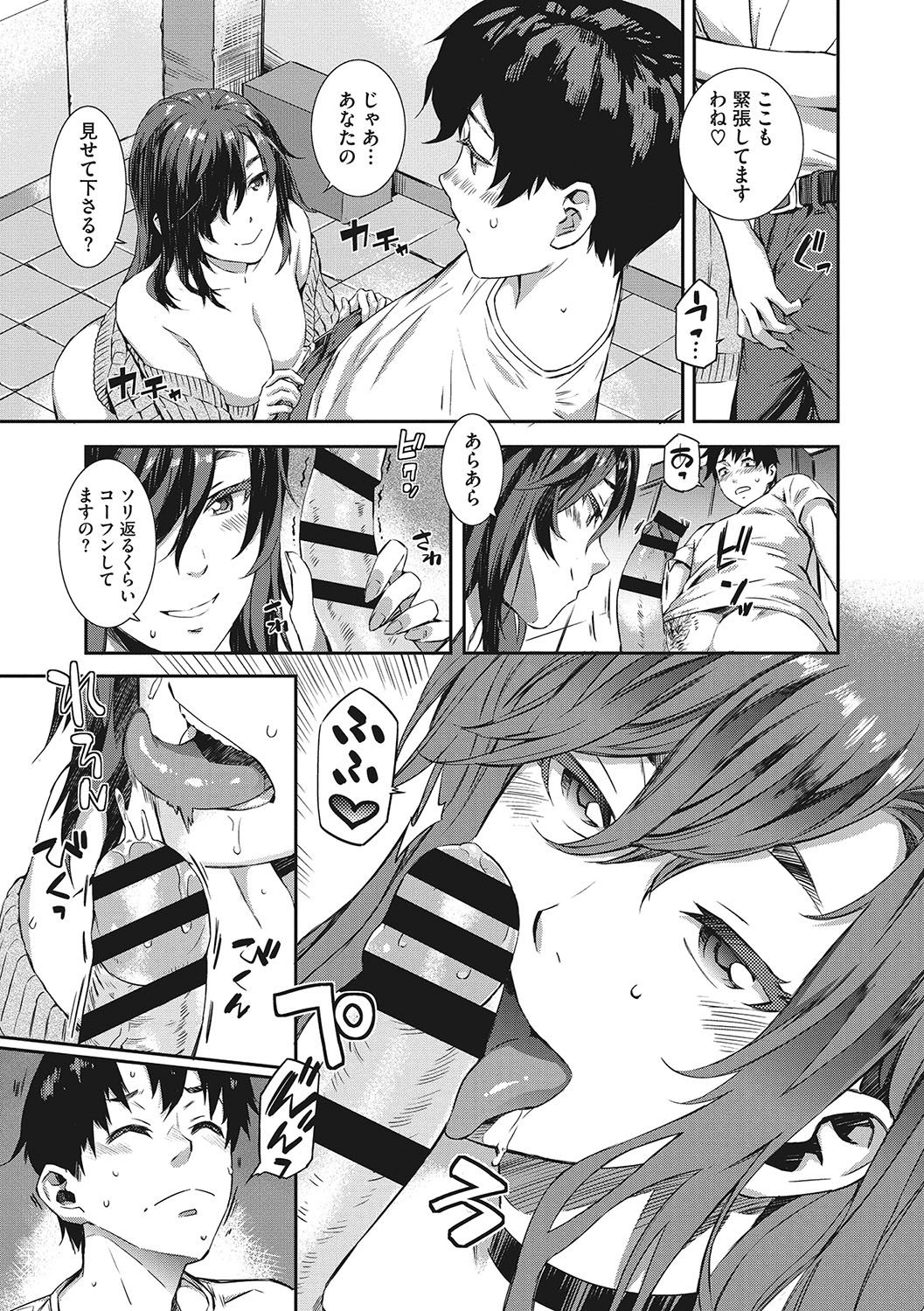 Nureiki page 10 full