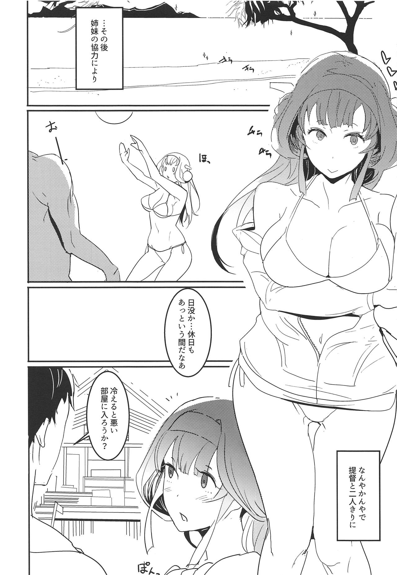 Kongou Lovers page 4 full