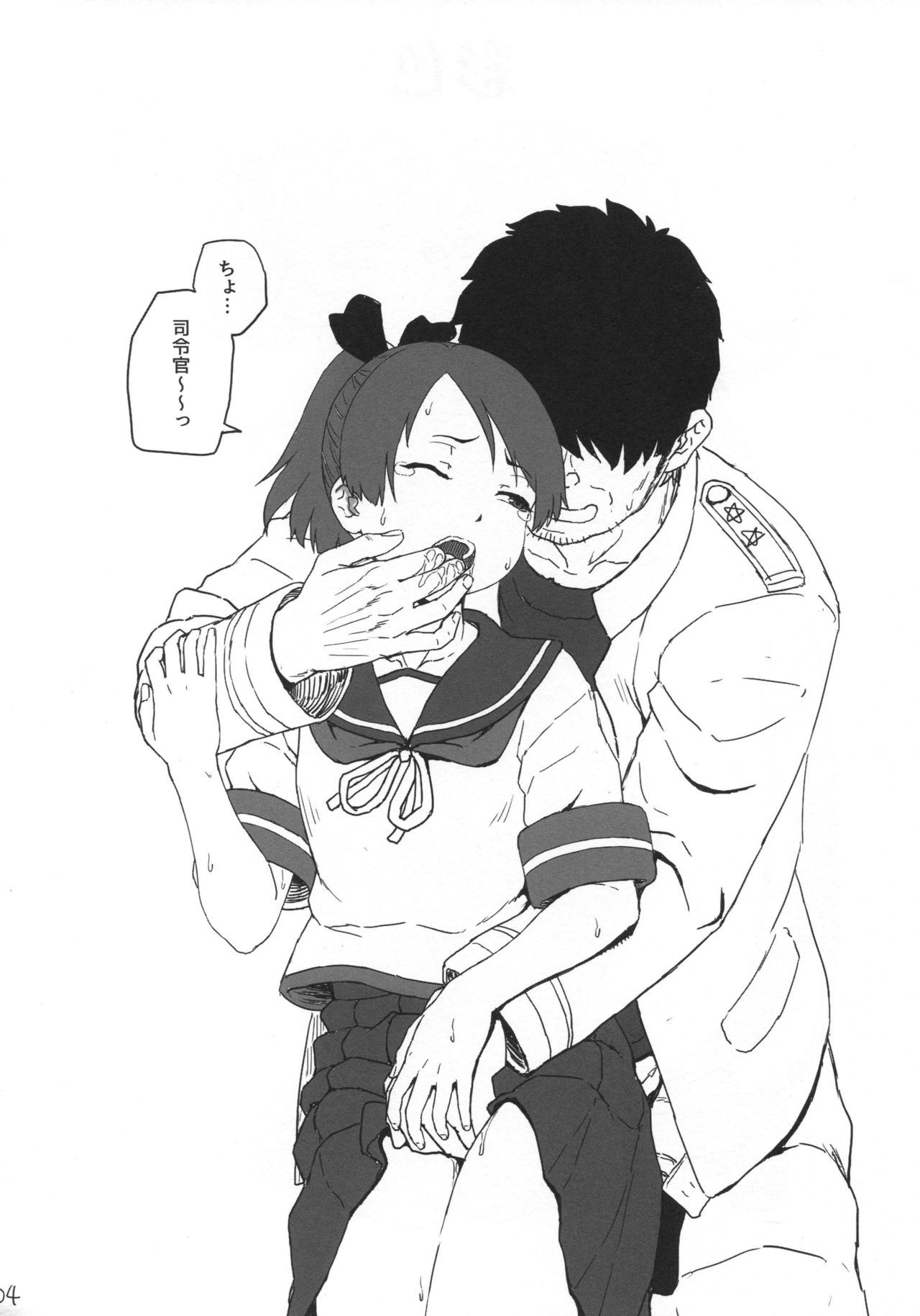 Ayashiki page 3 full