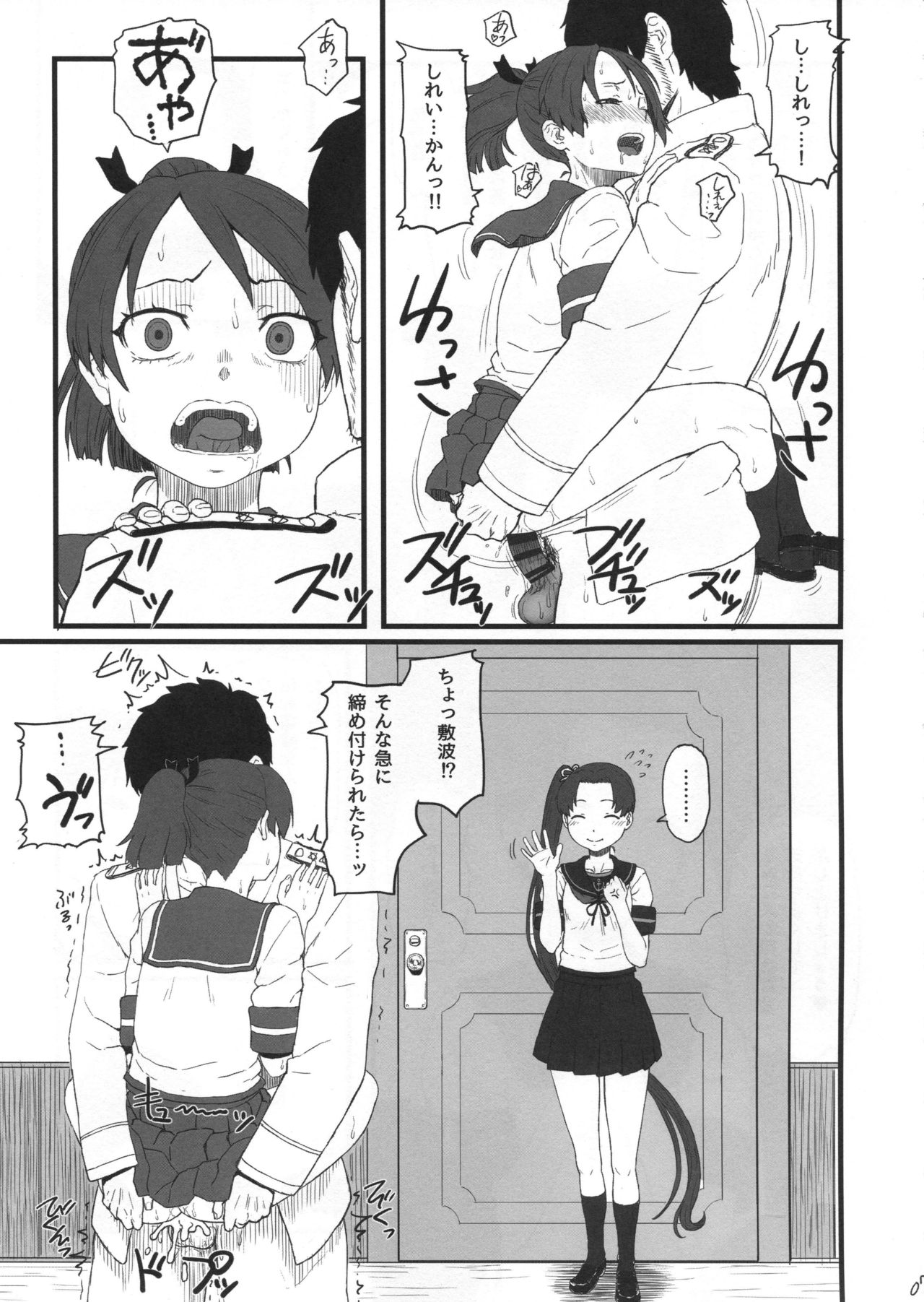 Ayashiki page 6 full