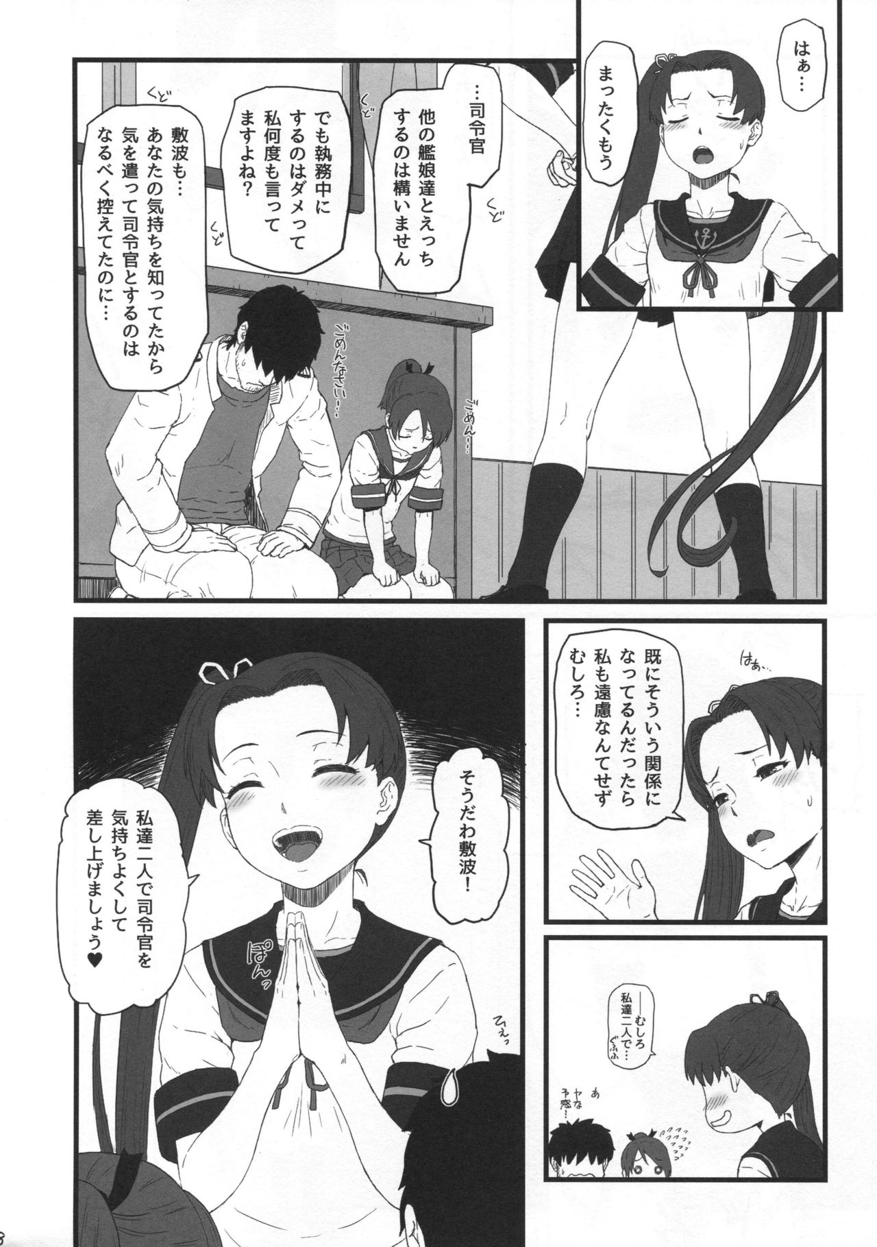 Ayashiki page 7 full