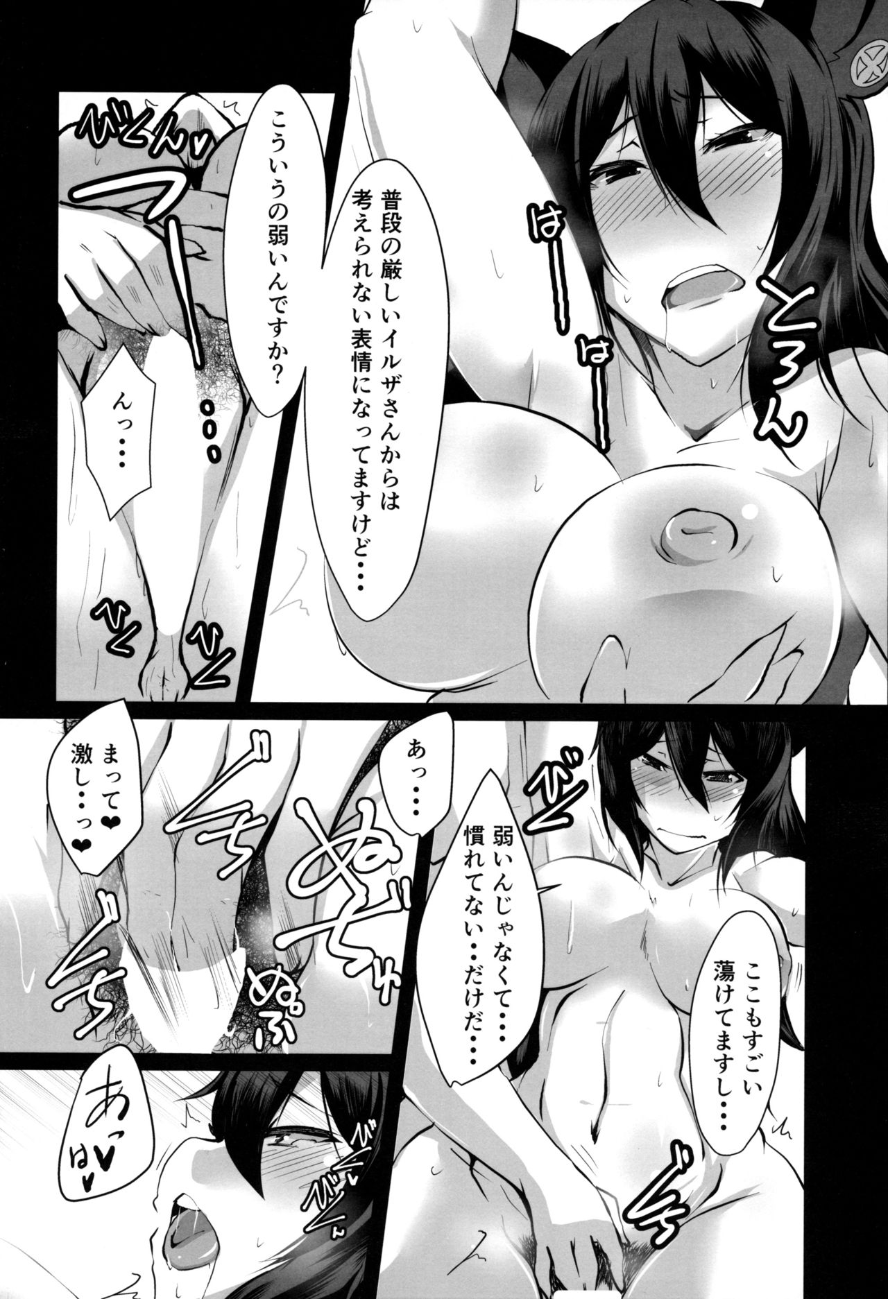 2X-sai Oshi ni Yowai Joshi Oni Kyoukan no Ilsa-san page 9 full