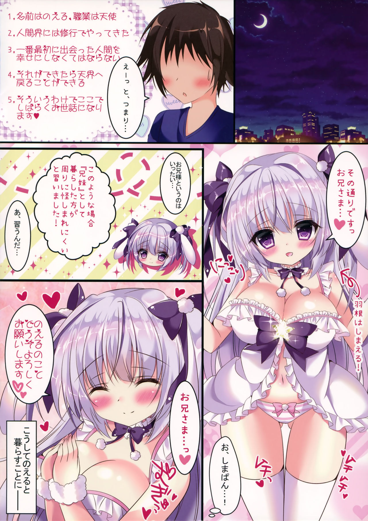 Tenshi na Noel to Ecchi Shimasen ka? page 3 full