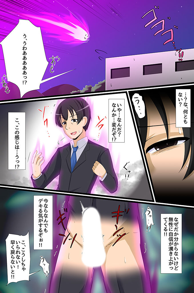 Saimin ~Kyoushi no Ore ga Seito mo Onna Kyoushi mo Hitozuma mo Netorihoudai~ page 5 full