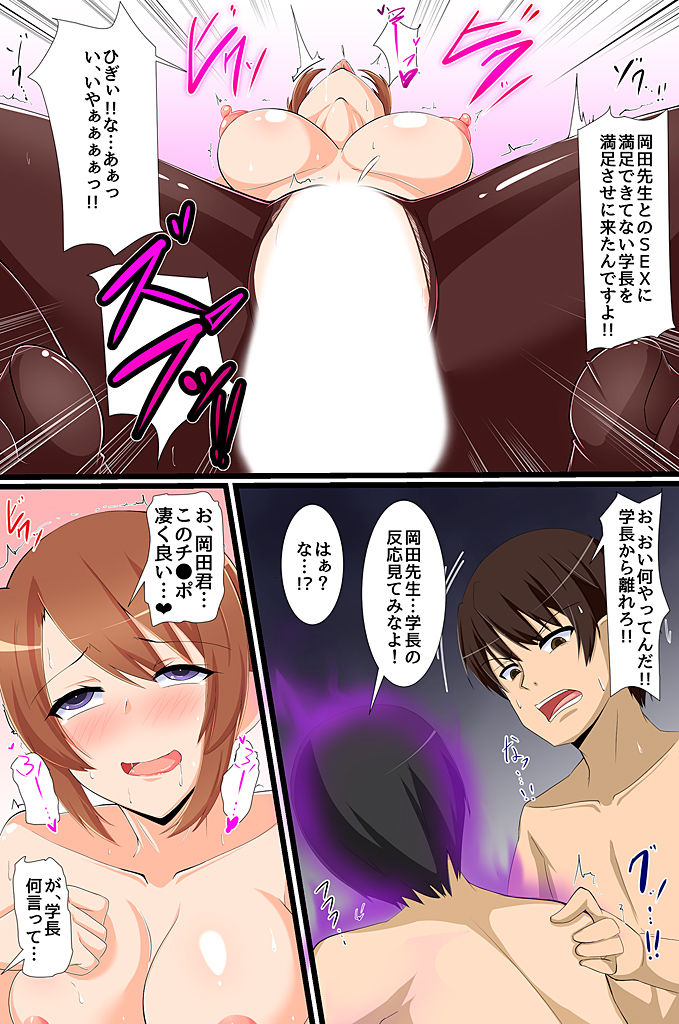 Saimin ~Kyoushi no Ore ga Seito mo Onna Kyoushi mo Hitozuma mo Netorihoudai~ page 7 full