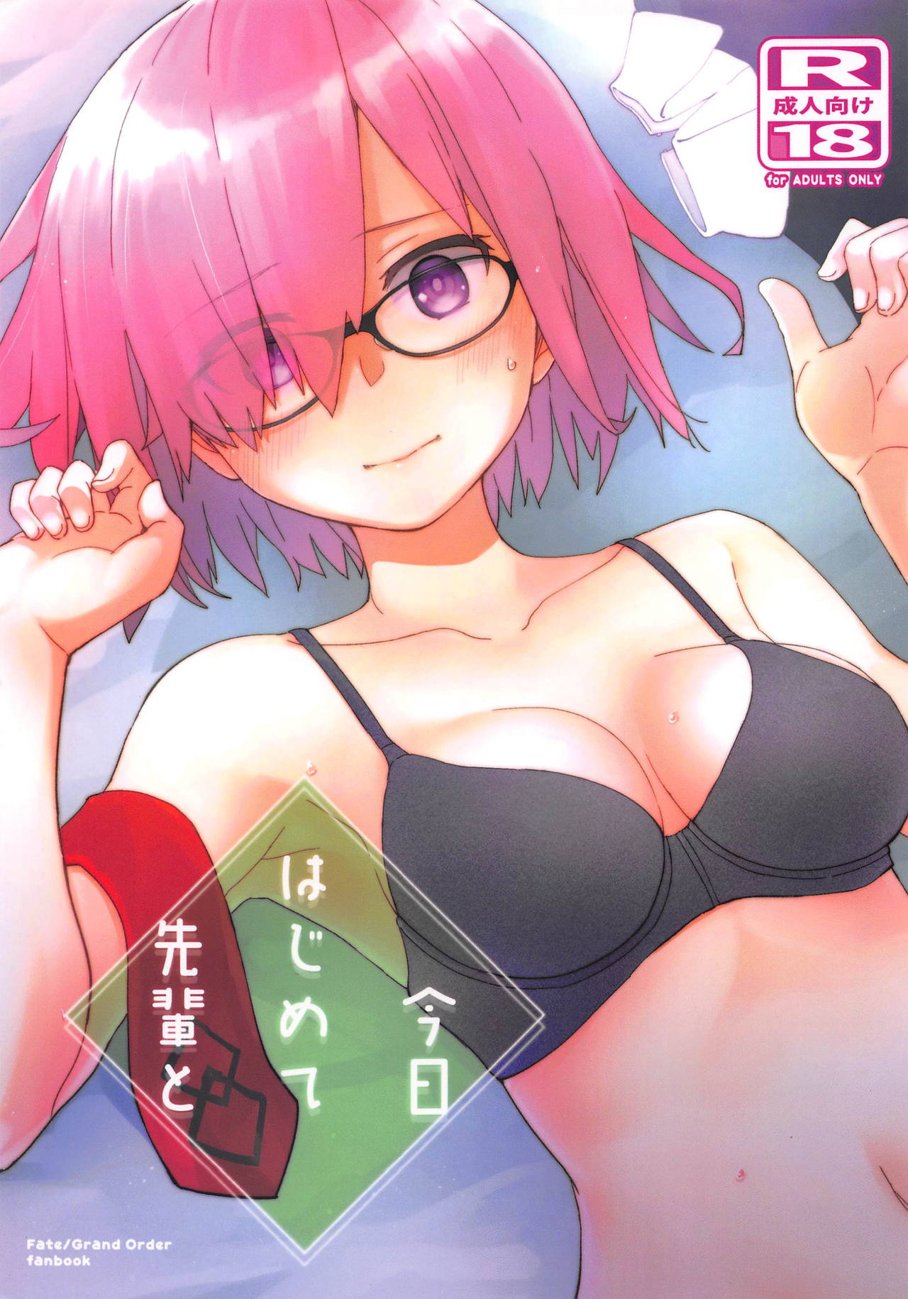 Kyou Hajimete Senpai to | My First Time with Senpai page 1 full