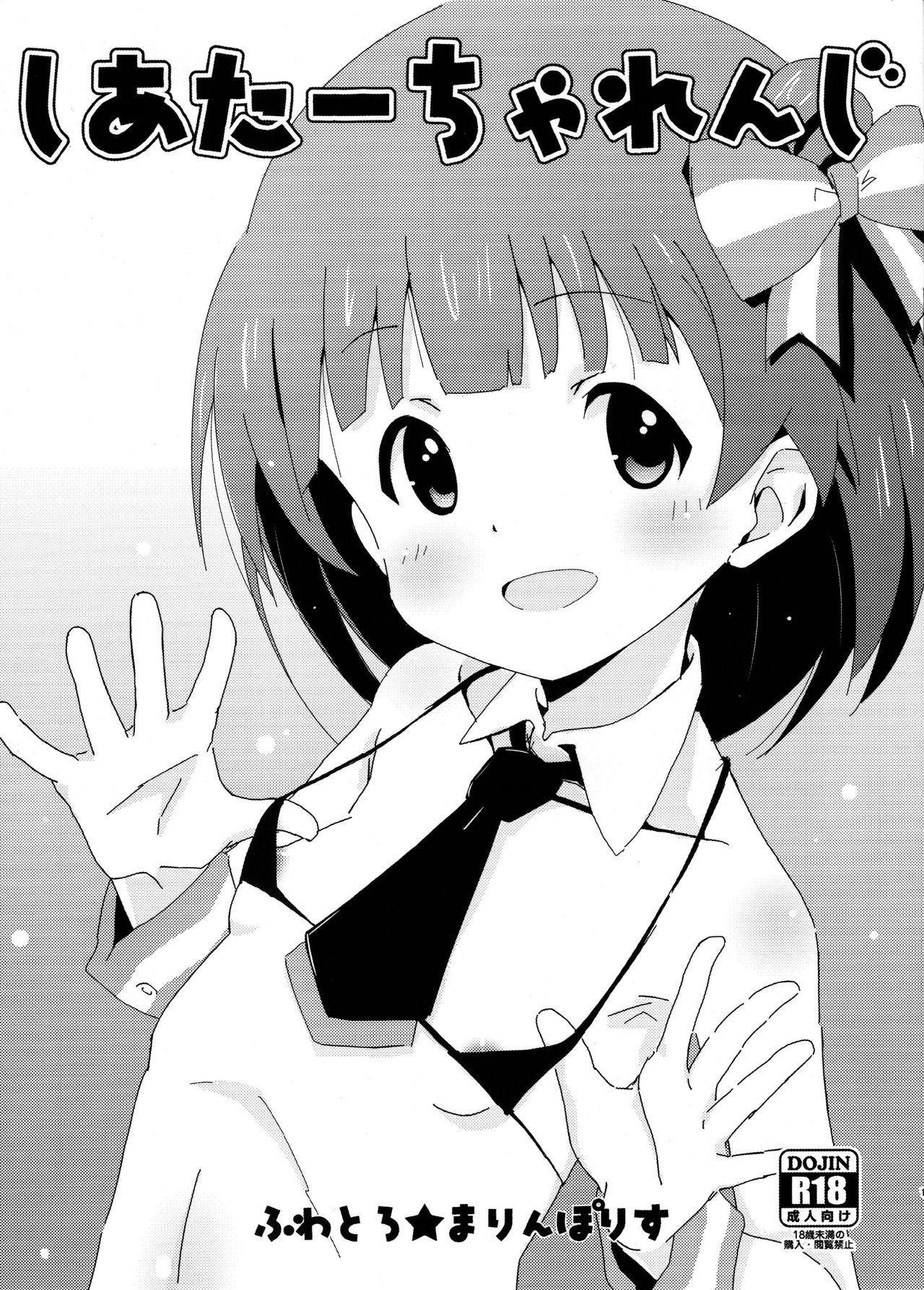 Theater Challenge page 1 full