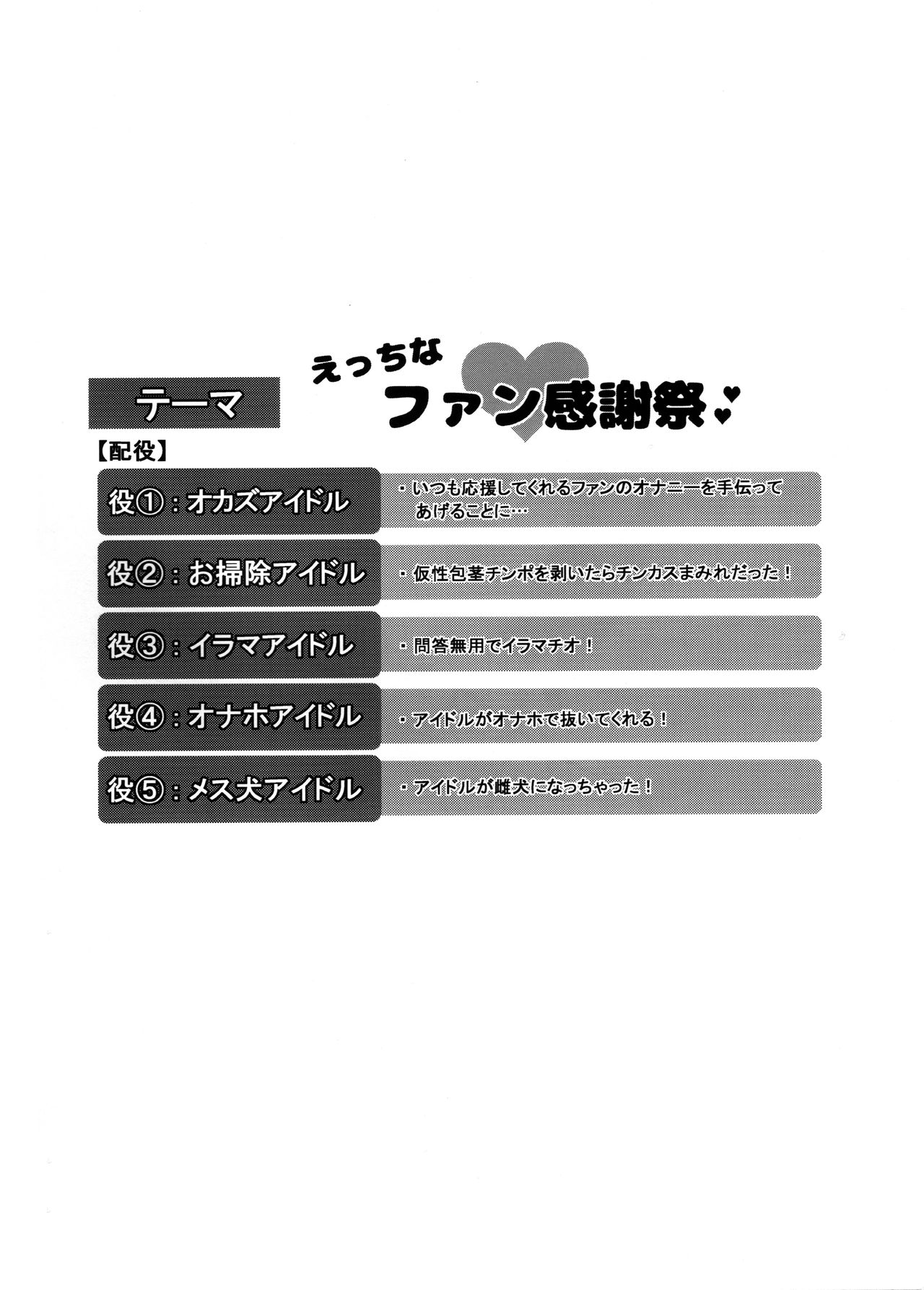 Theater Challenge page 2 full