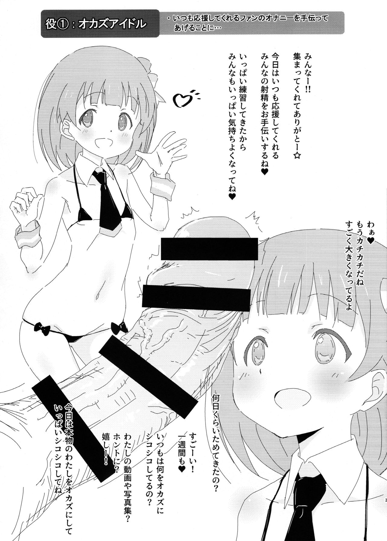 Theater Challenge page 3 full