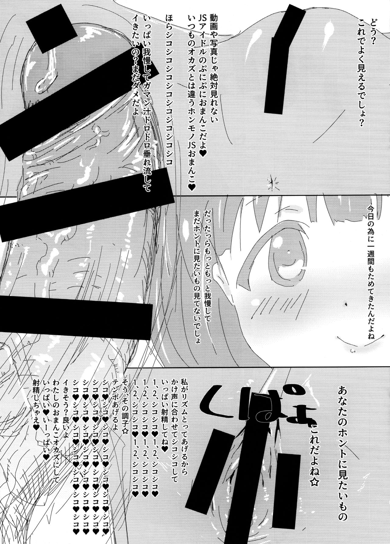 Theater Challenge page 5 full