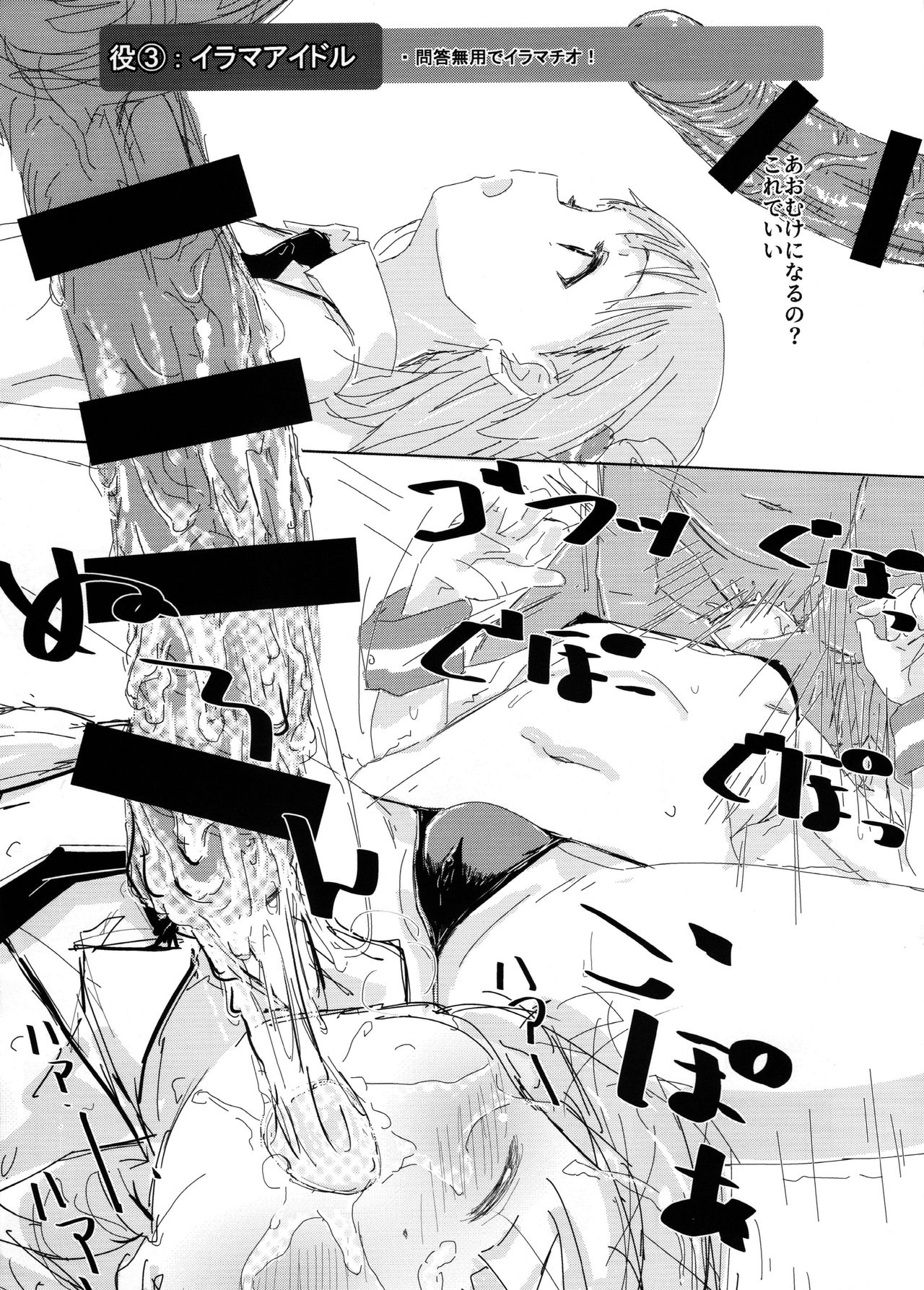 Theater Challenge page 9 full