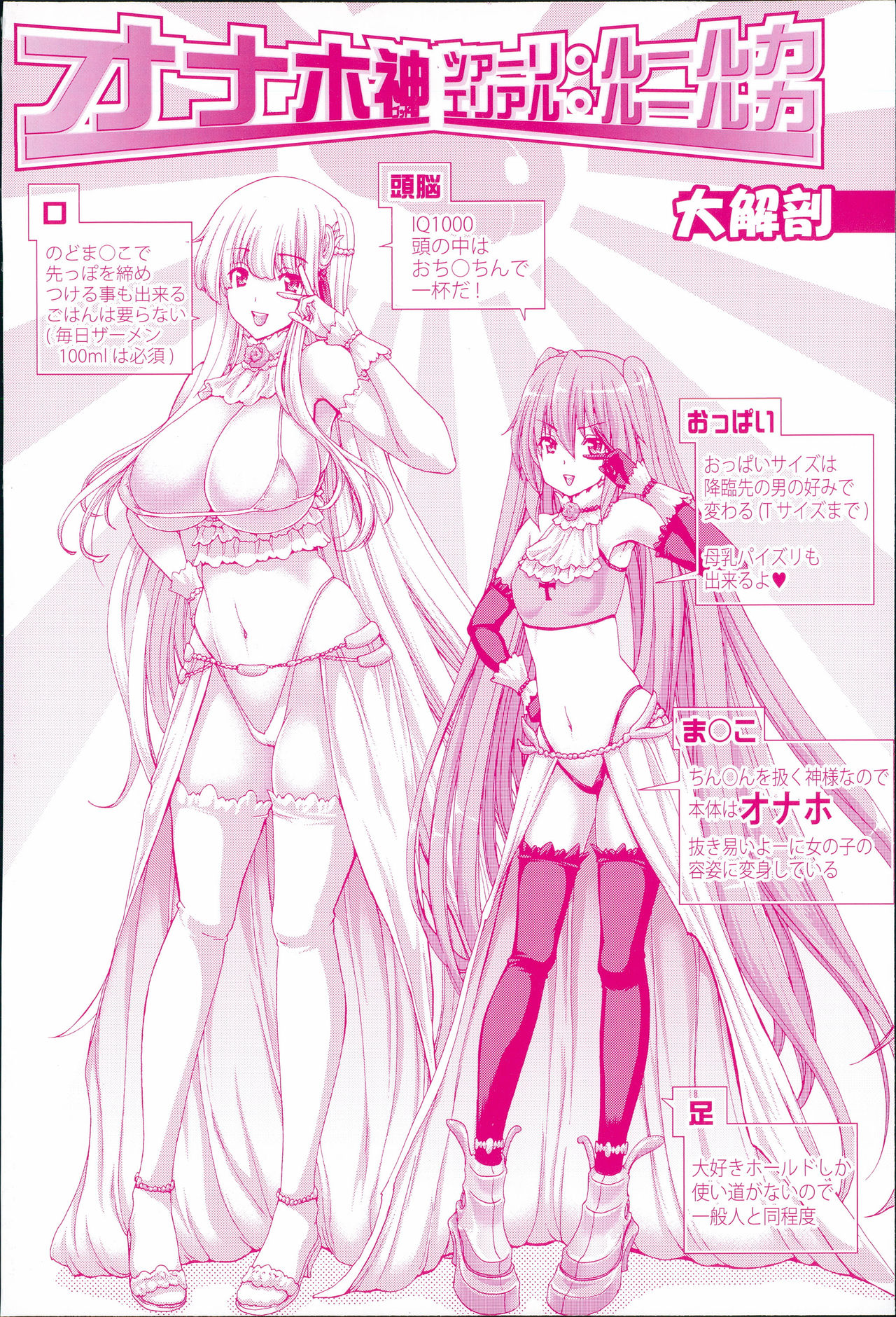 Mesuochi Z ~Kyousei Ninkatsu Haigou Zukan~ page 3 full