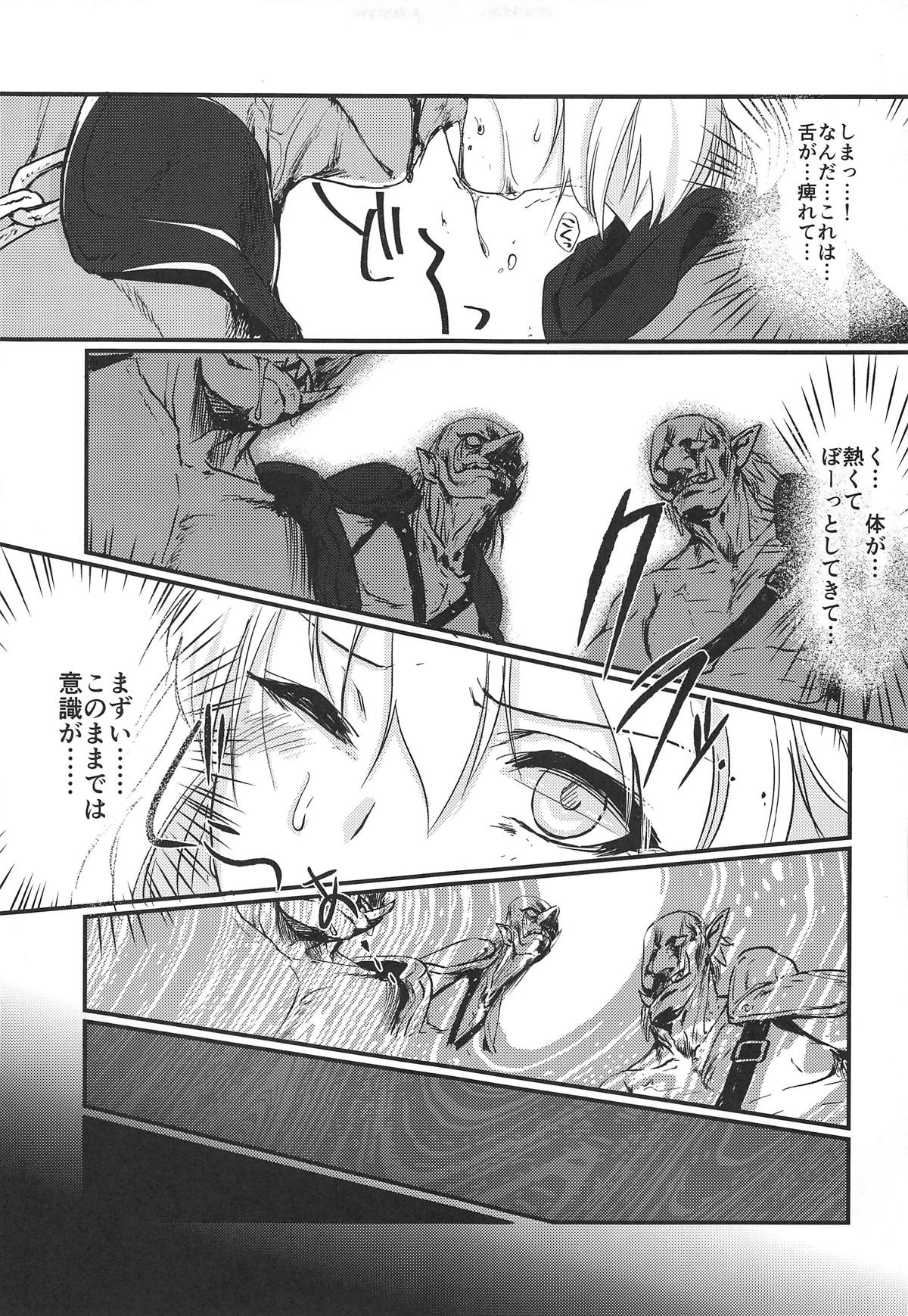 Okita-san Ryoujoku page 6 full
