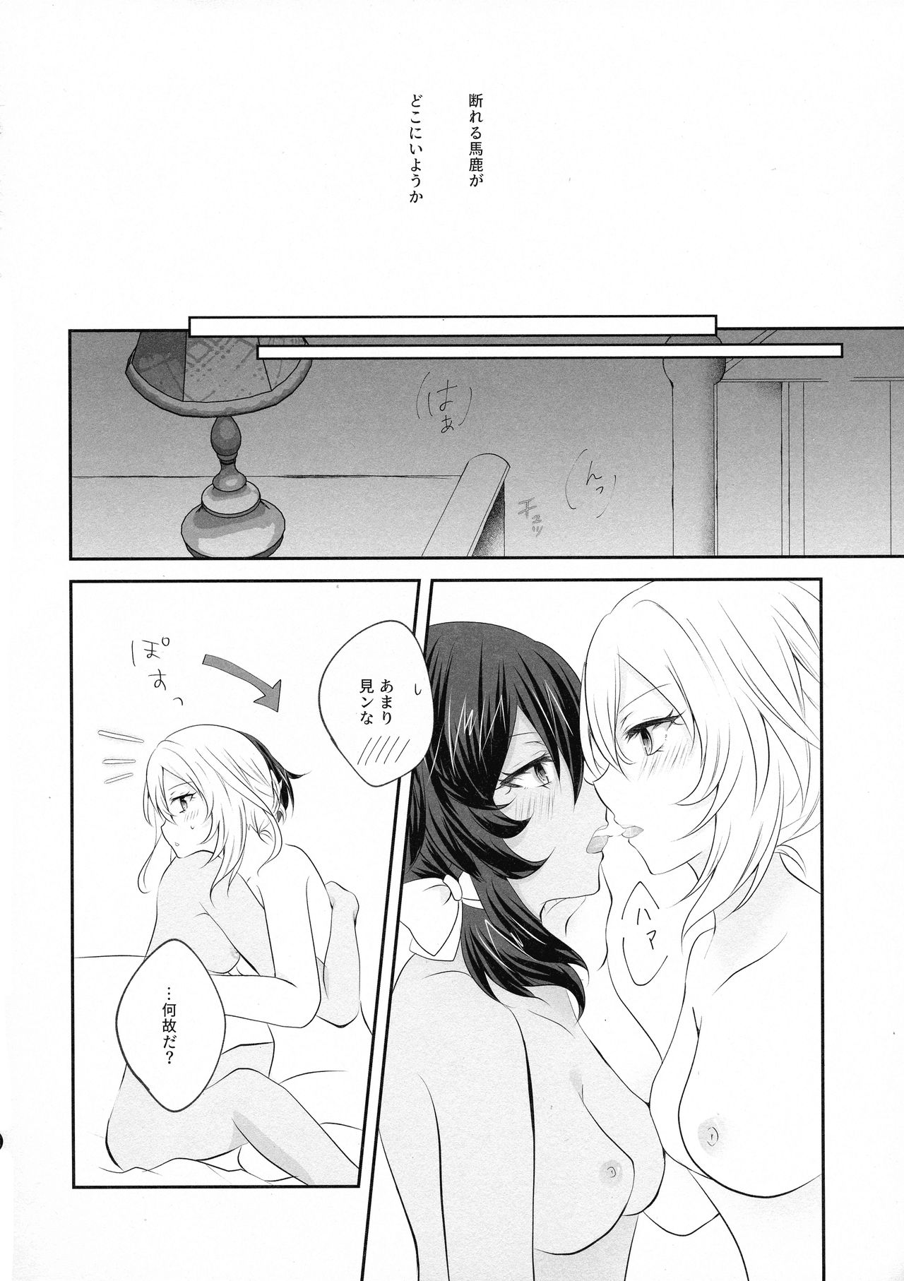 Moonlight Melody page 10 full