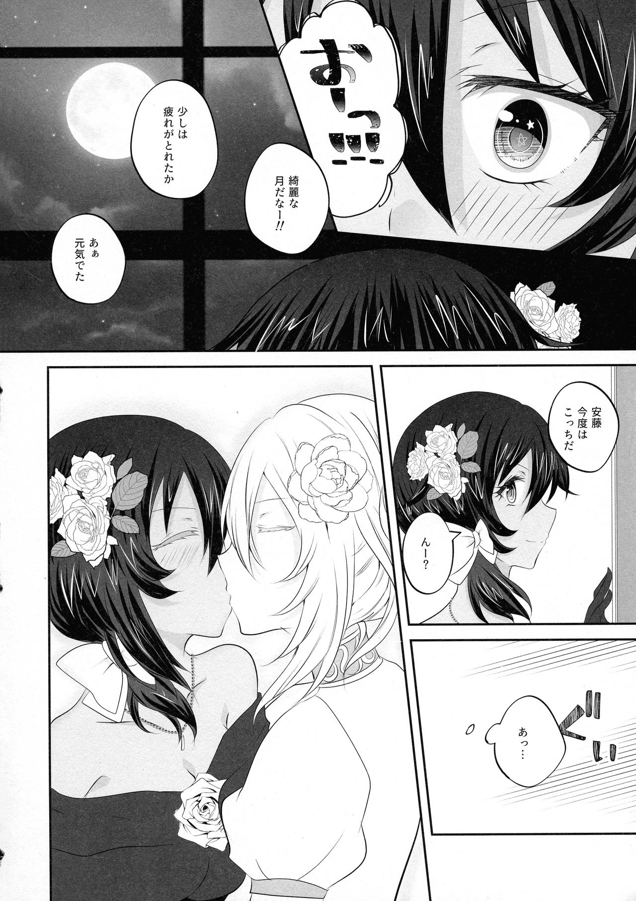 Moonlight Melody page 6 full