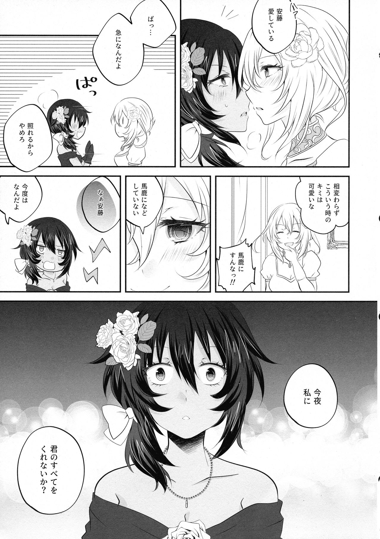 Moonlight Melody page 7 full