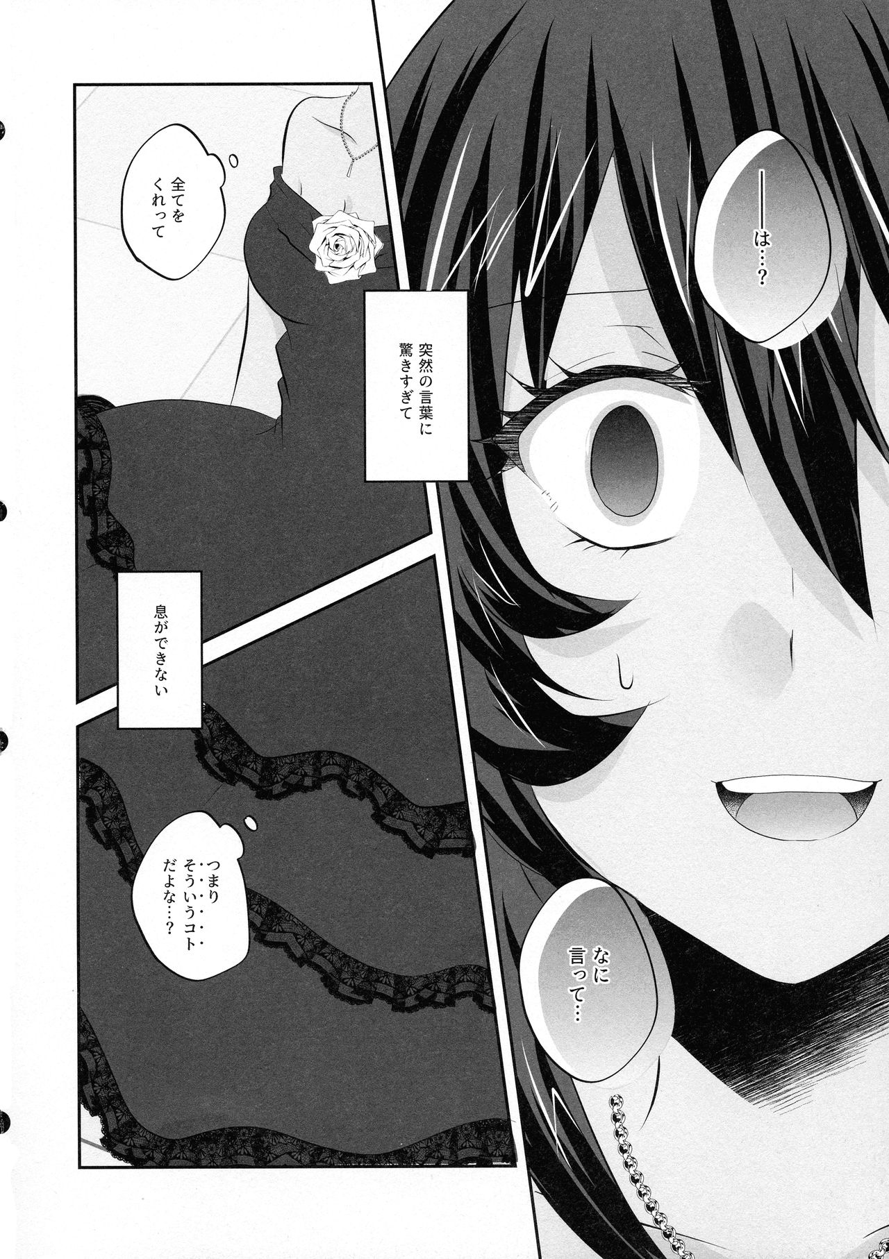 Moonlight Melody page 8 full