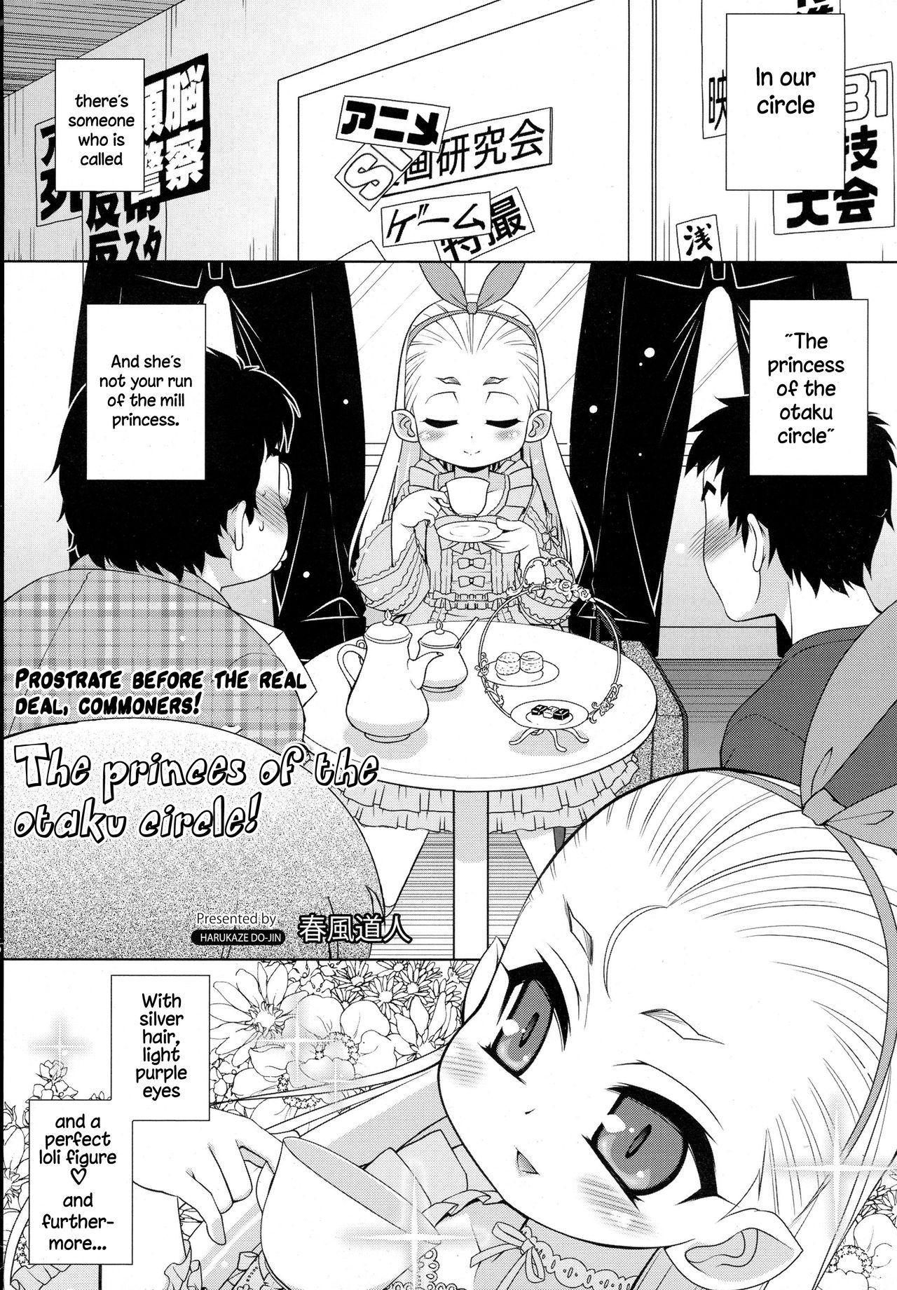OtaCir no Hime! | The princess of the otaku circle! page 1 full