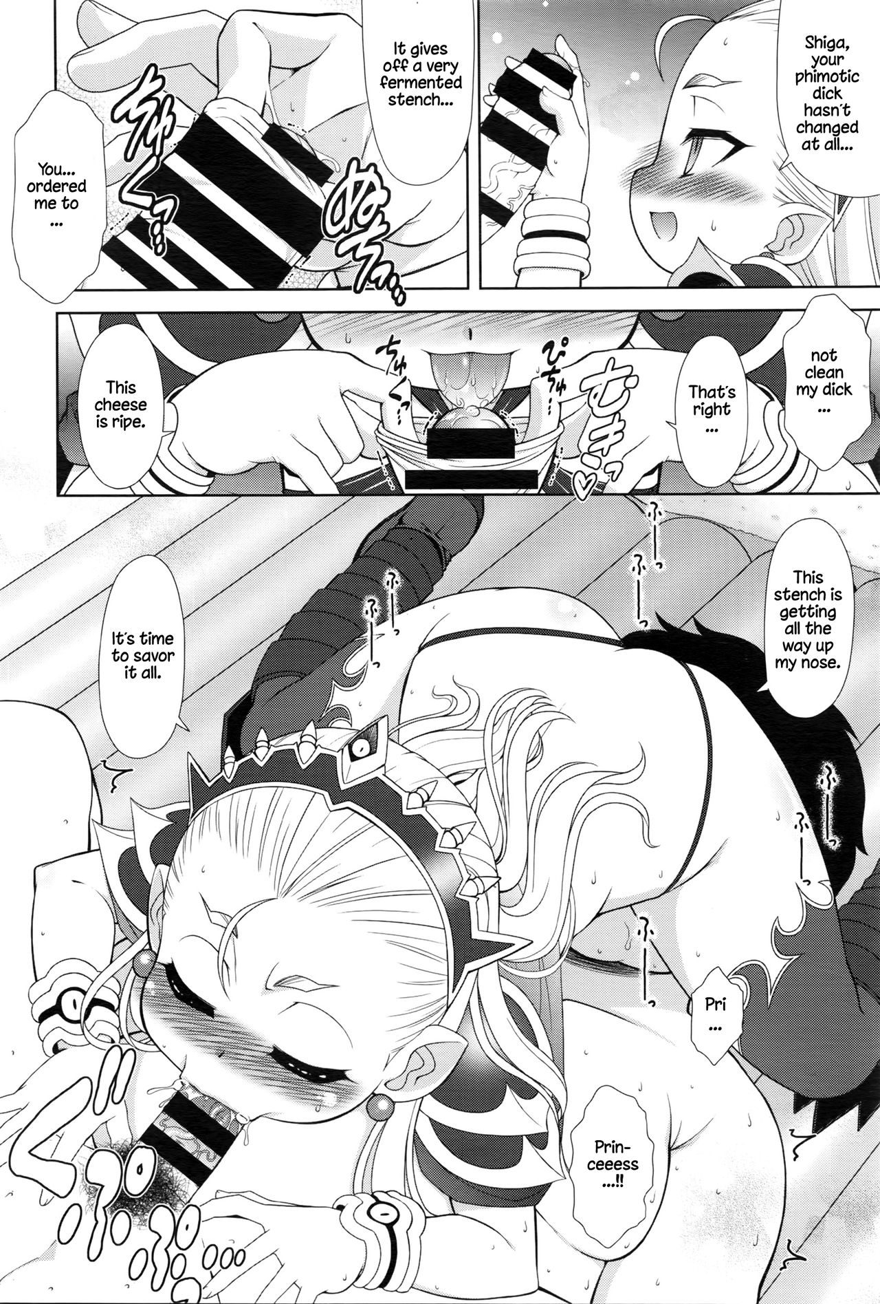 OtaCir no Hime! | The princess of the otaku circle! page 8 full