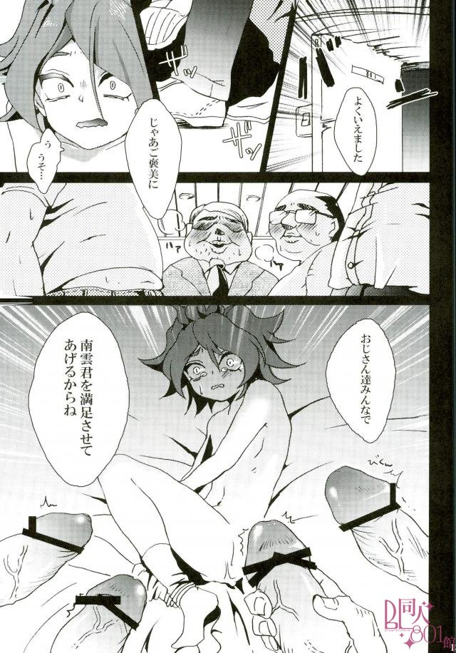 MOBUNAGUMOGU page 10 full