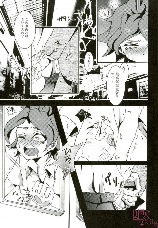 MOBUNAGUMOGU page 2 full