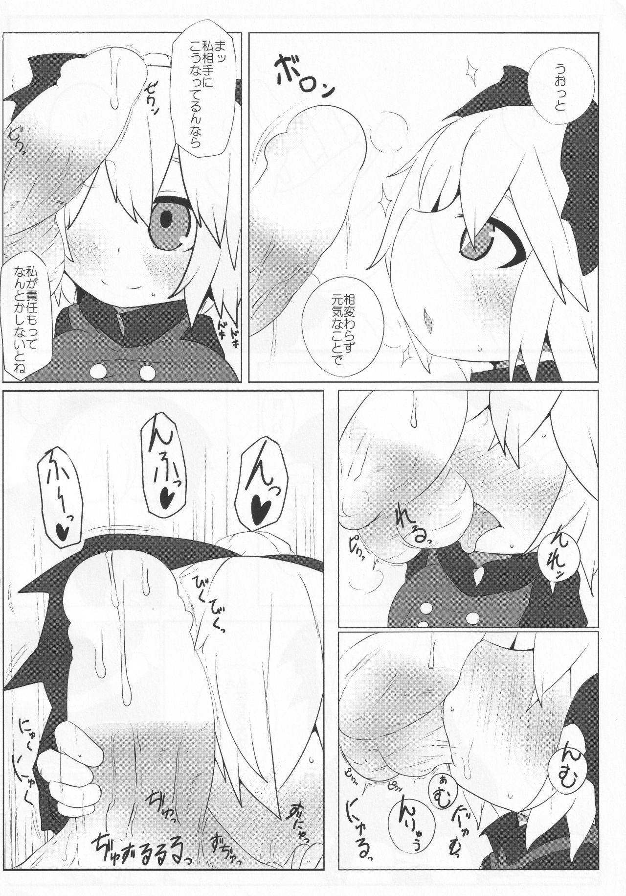 Onkuchi Chireiden - Mouth to Love page 3 full