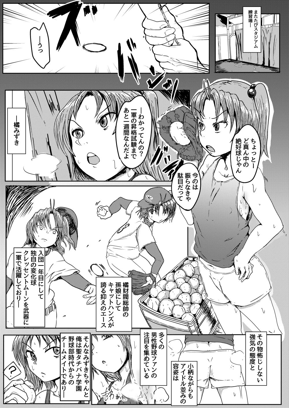 MissingMoon page 2 full