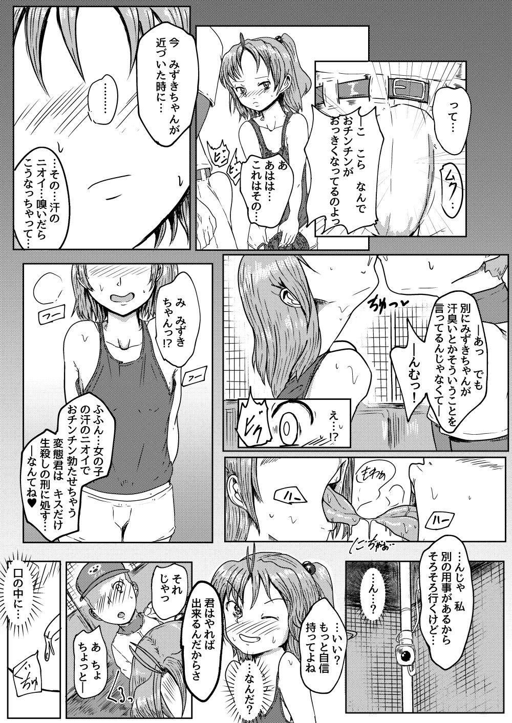 MissingMoon page 4 full