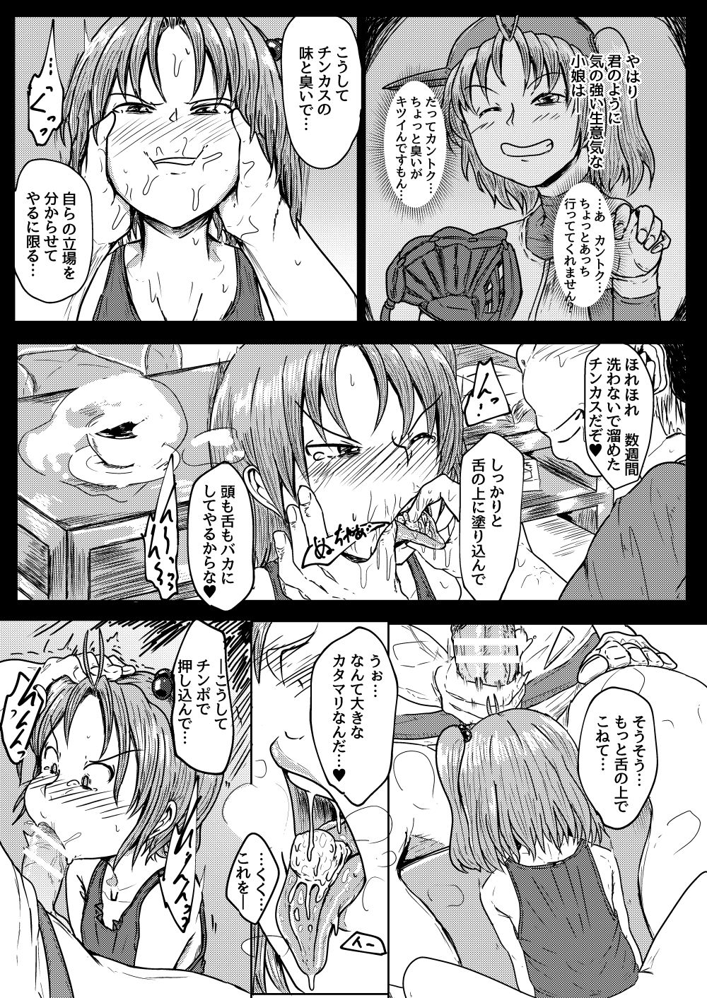 MissingMoon page 8 full