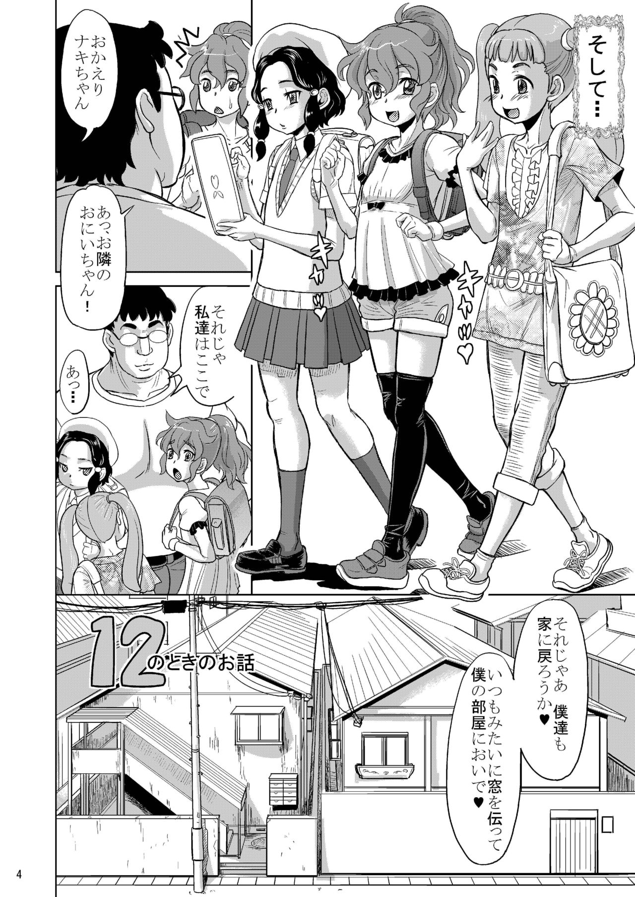 メイプリーム・ナキ page 2 full