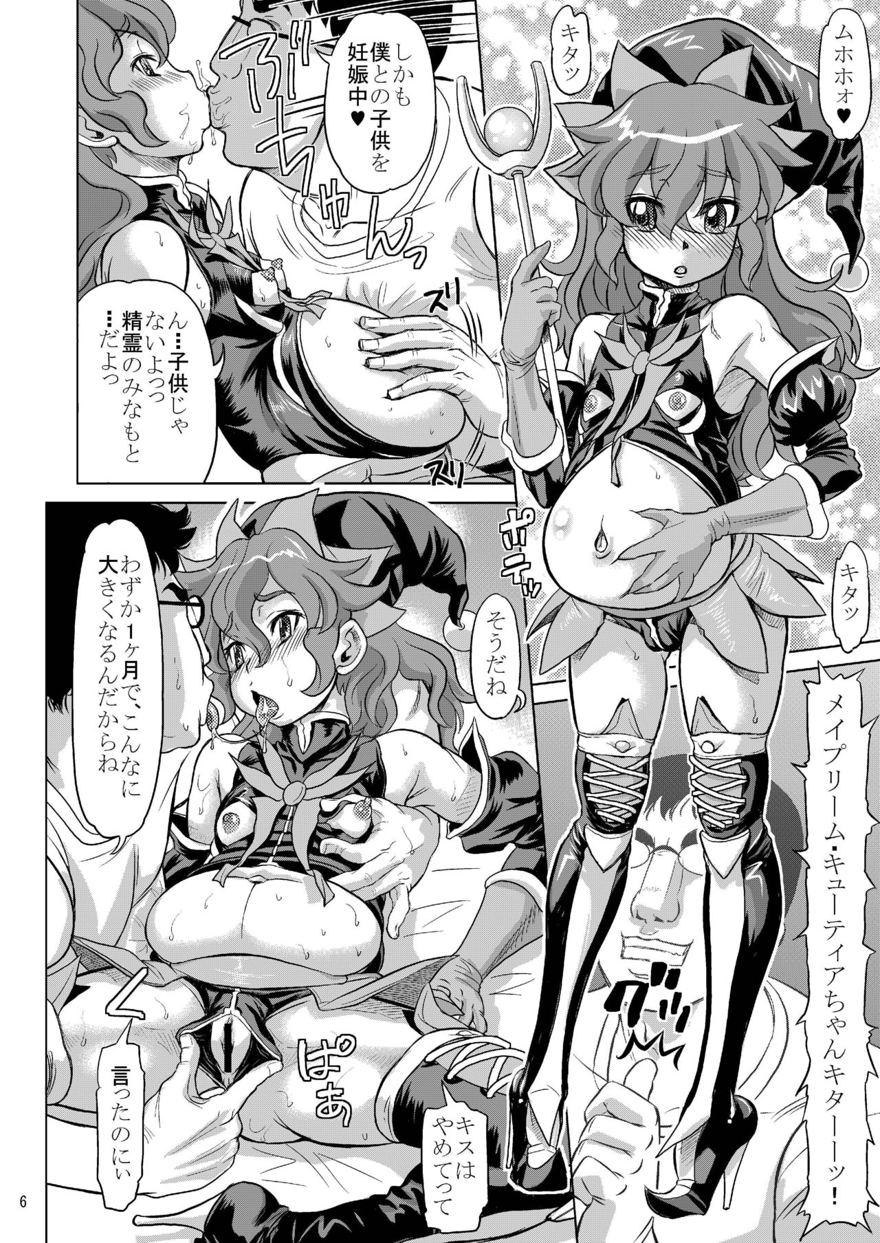 メイプリーム・ナキ page 4 full