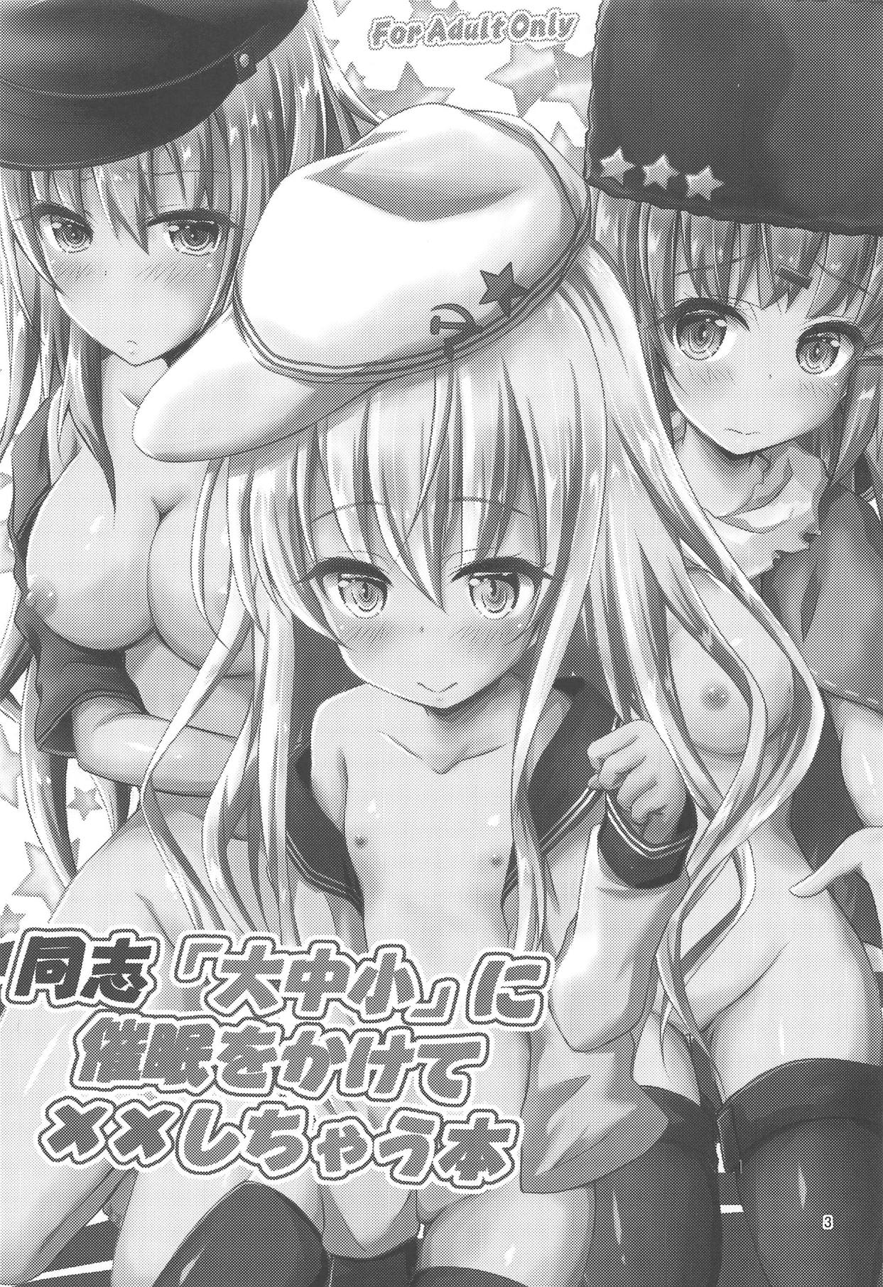 Doushi "Daichuushou" ni Saimin o Kakete XX Shichau Hon page 2 full