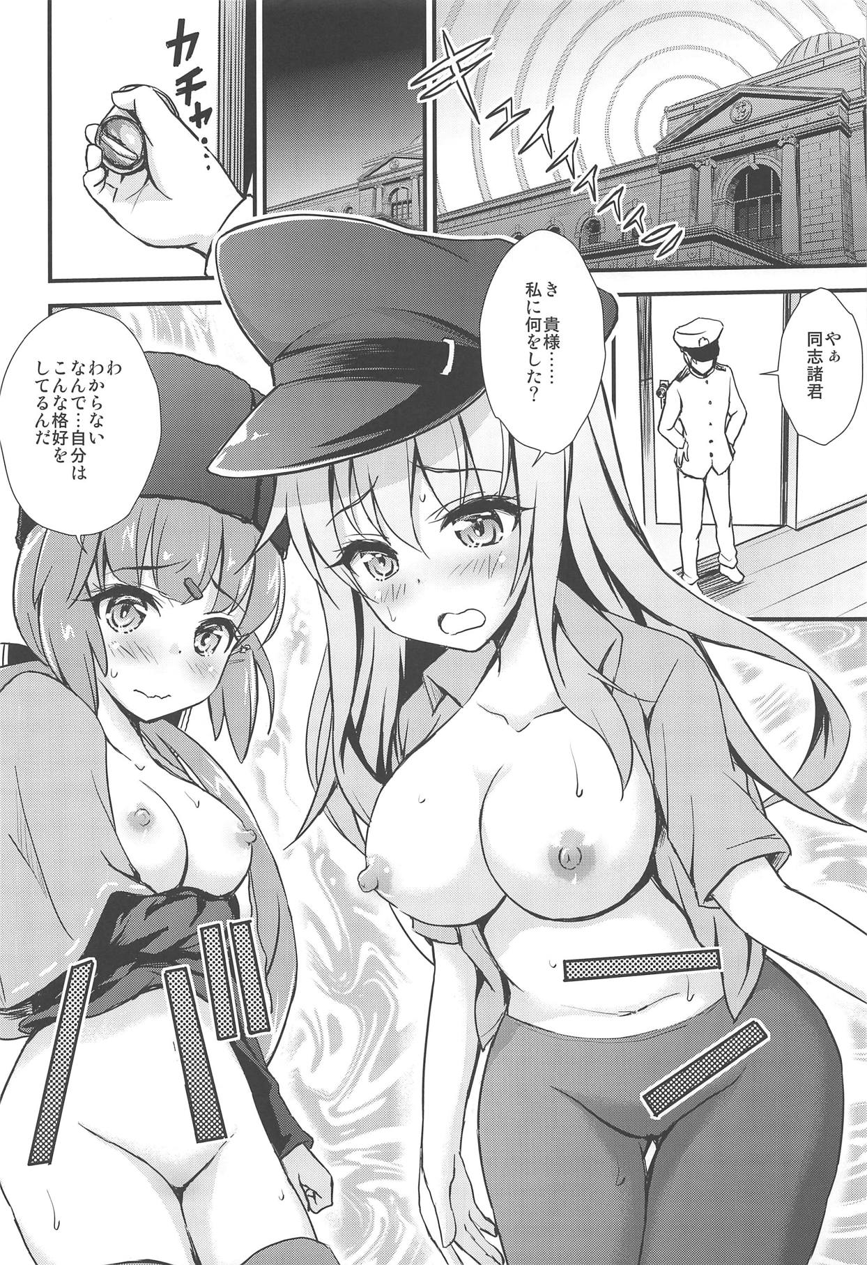 Doushi "Daichuushou" ni Saimin o Kakete XX Shichau Hon page 5 full
