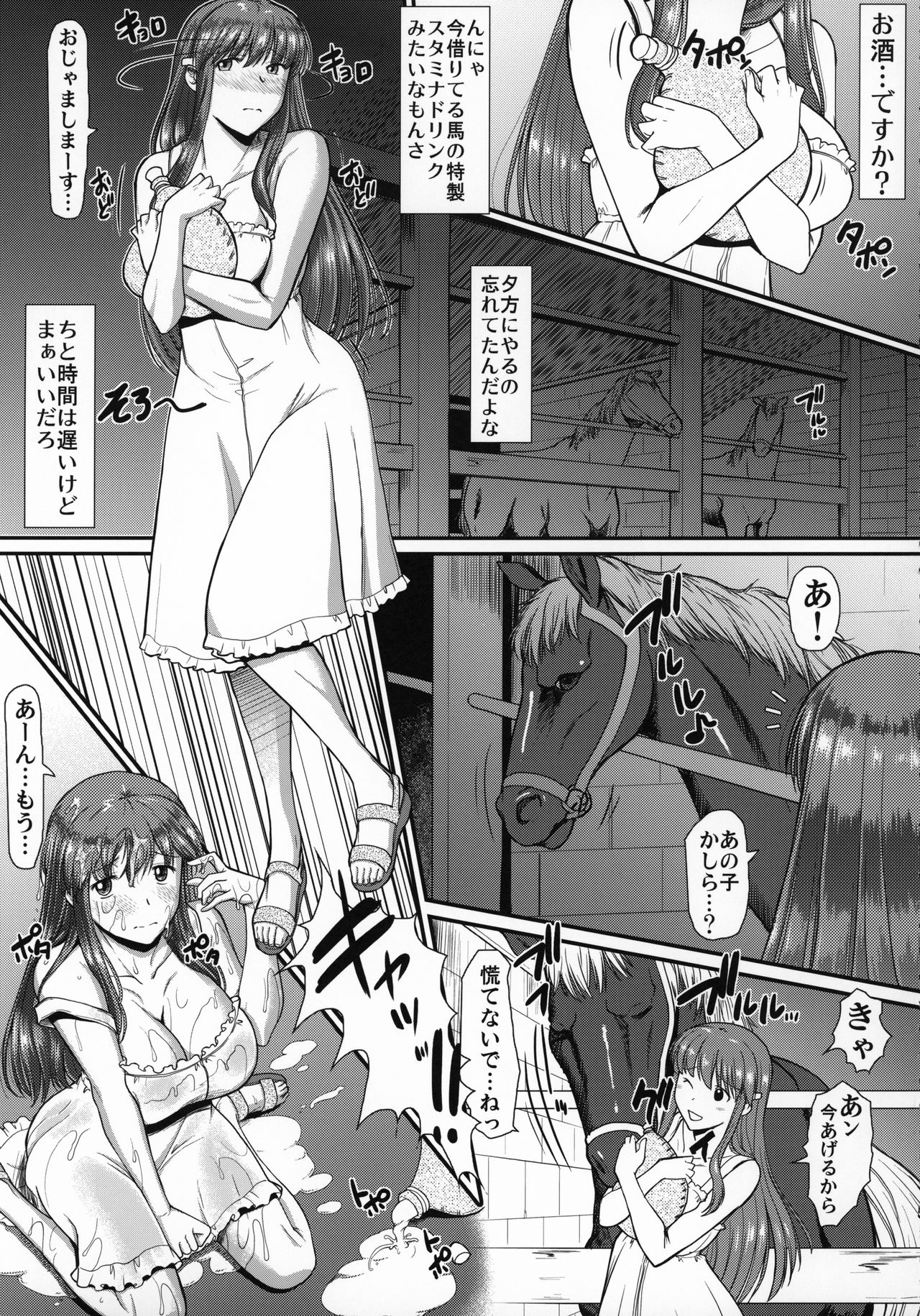 Machi de Uwasa no Bajiru o Musaboru Shoujo page 6 full