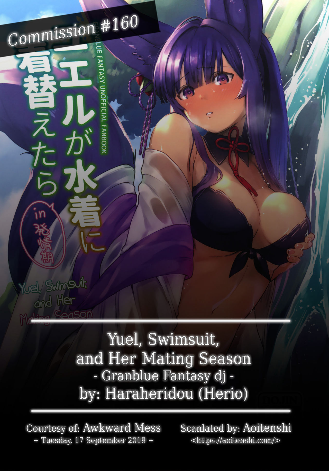 Yuel ga Mizugi ni Kigaetara | Yuel, Swimsuit, and Her Mating Season page 2 full